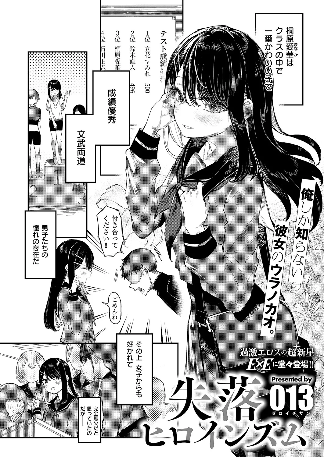หน้า 433