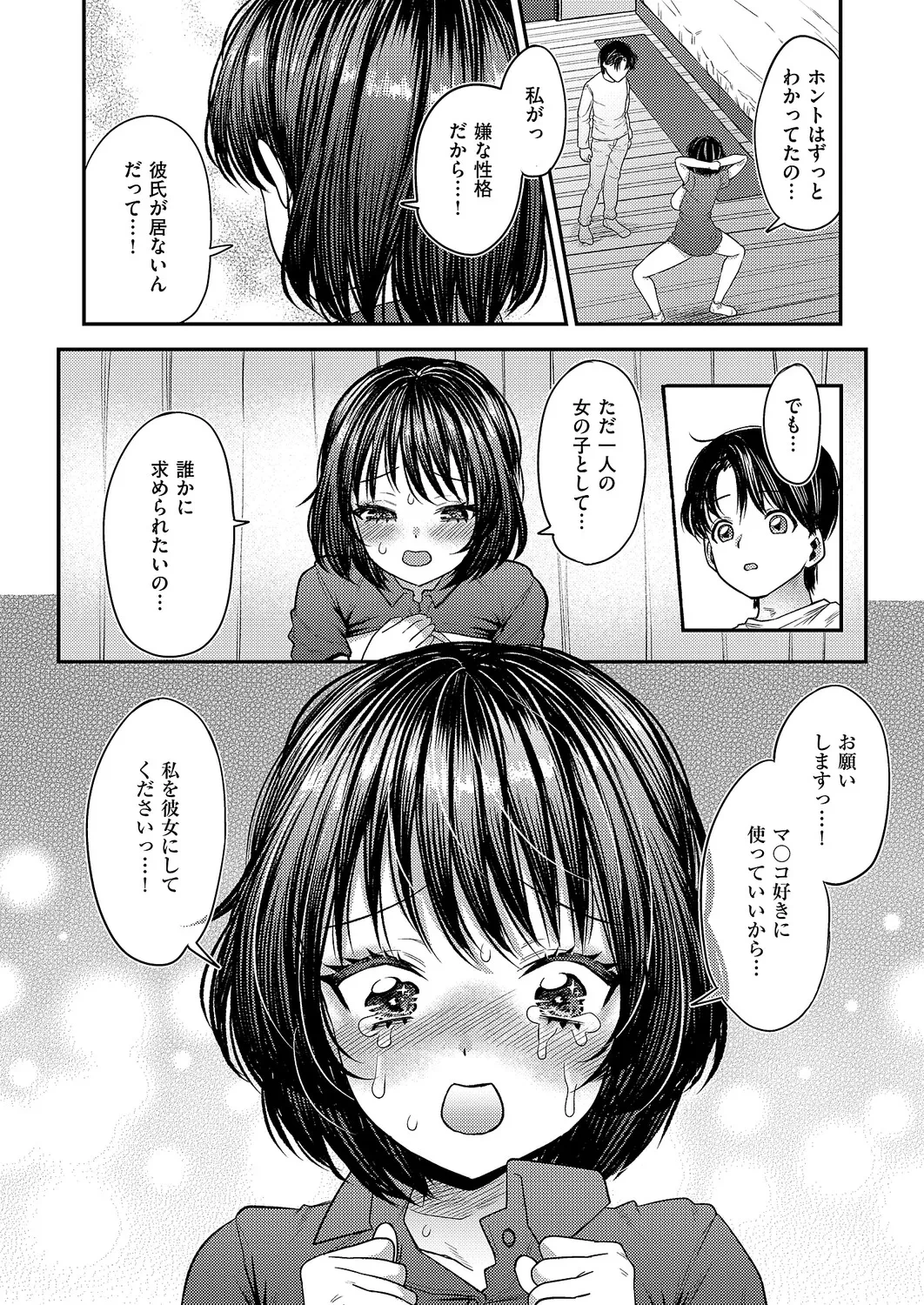 หน้า 531