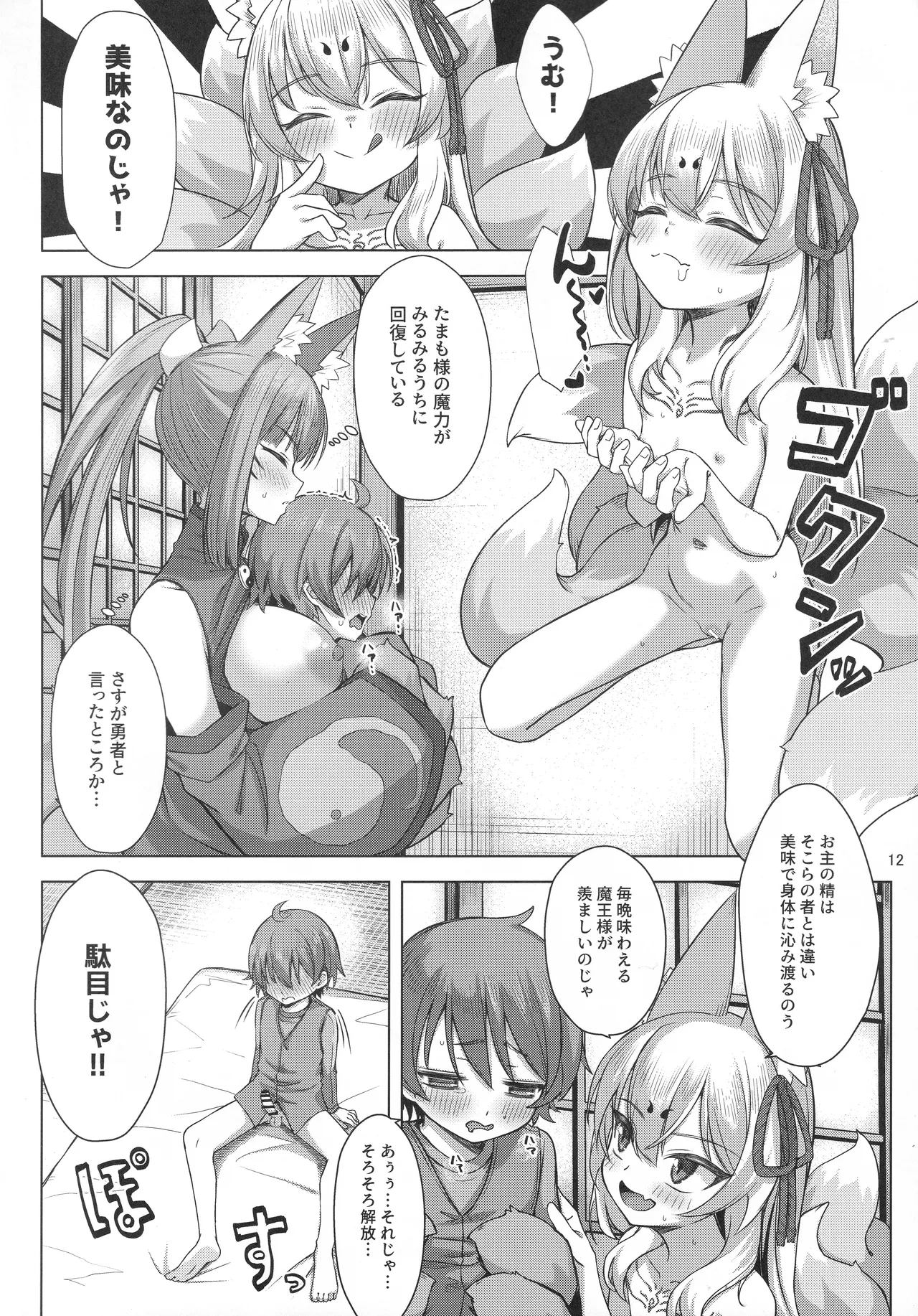 หน้า 11