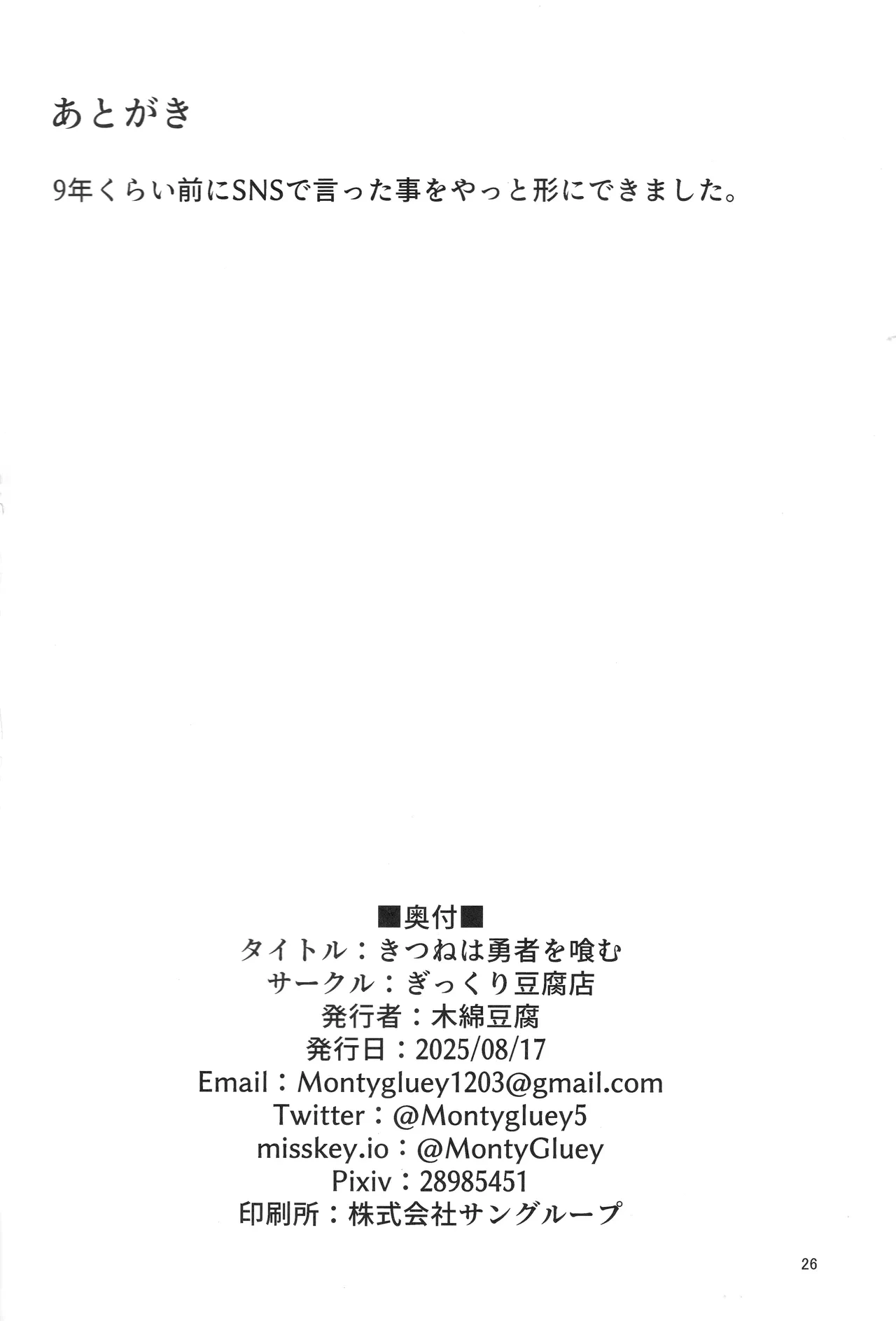 หน้า 25