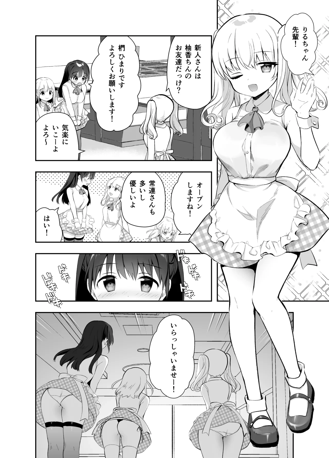 หน้า 8