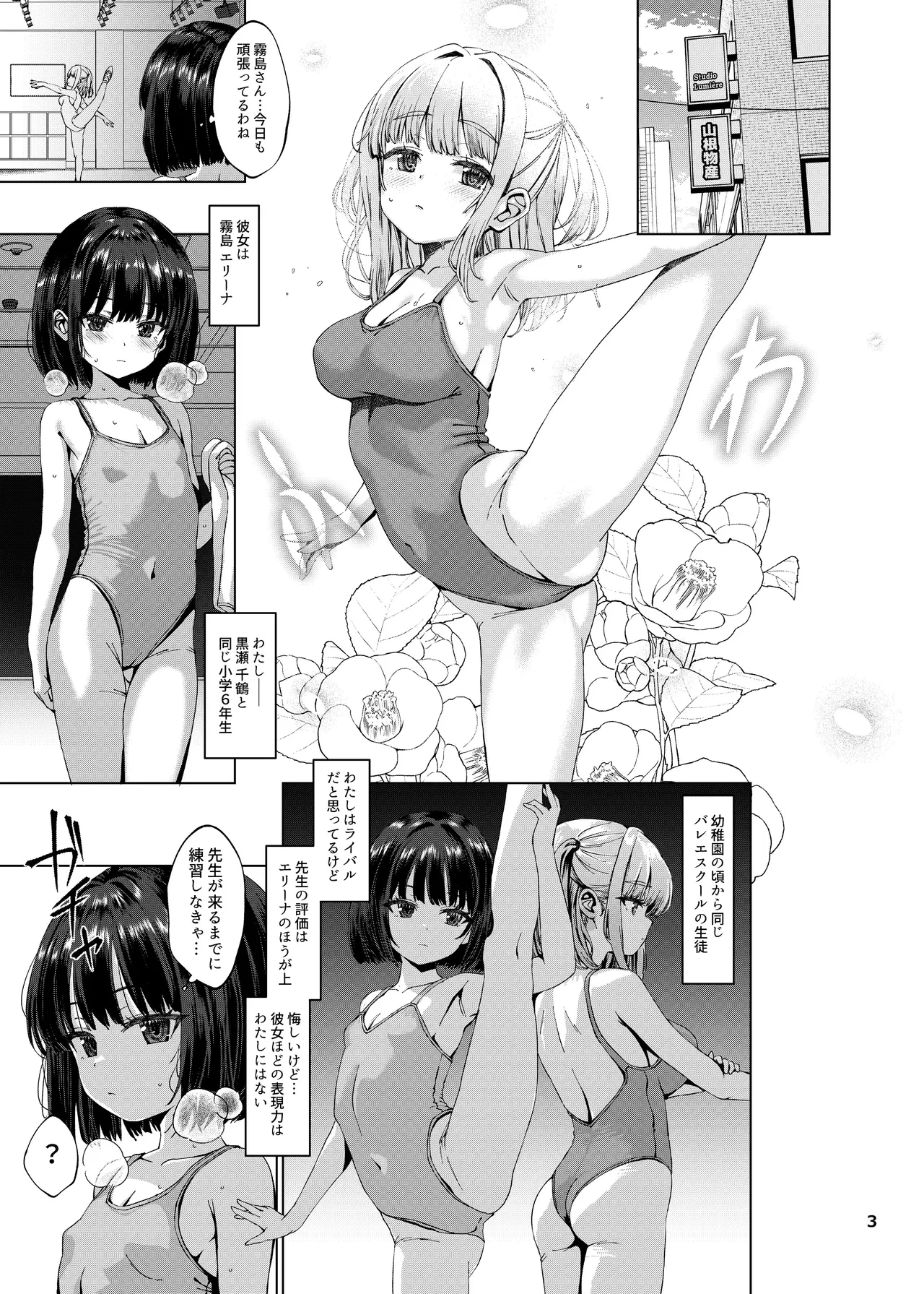 [Spicy Loves Heaven (Kamita)] Hontou ni Ita!! Jikan Teishi Oji-san 4 [Digital]