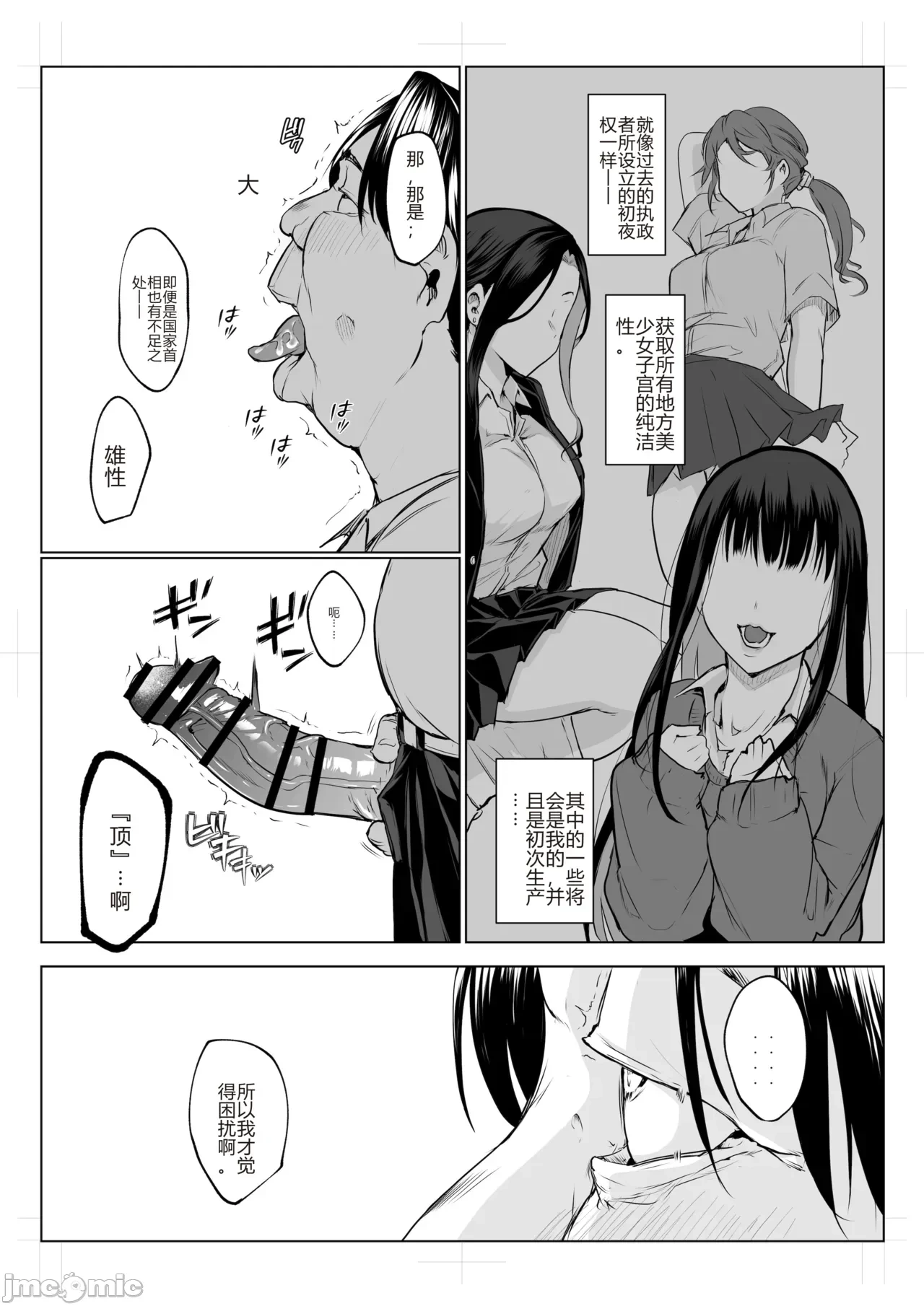 หน้า 102