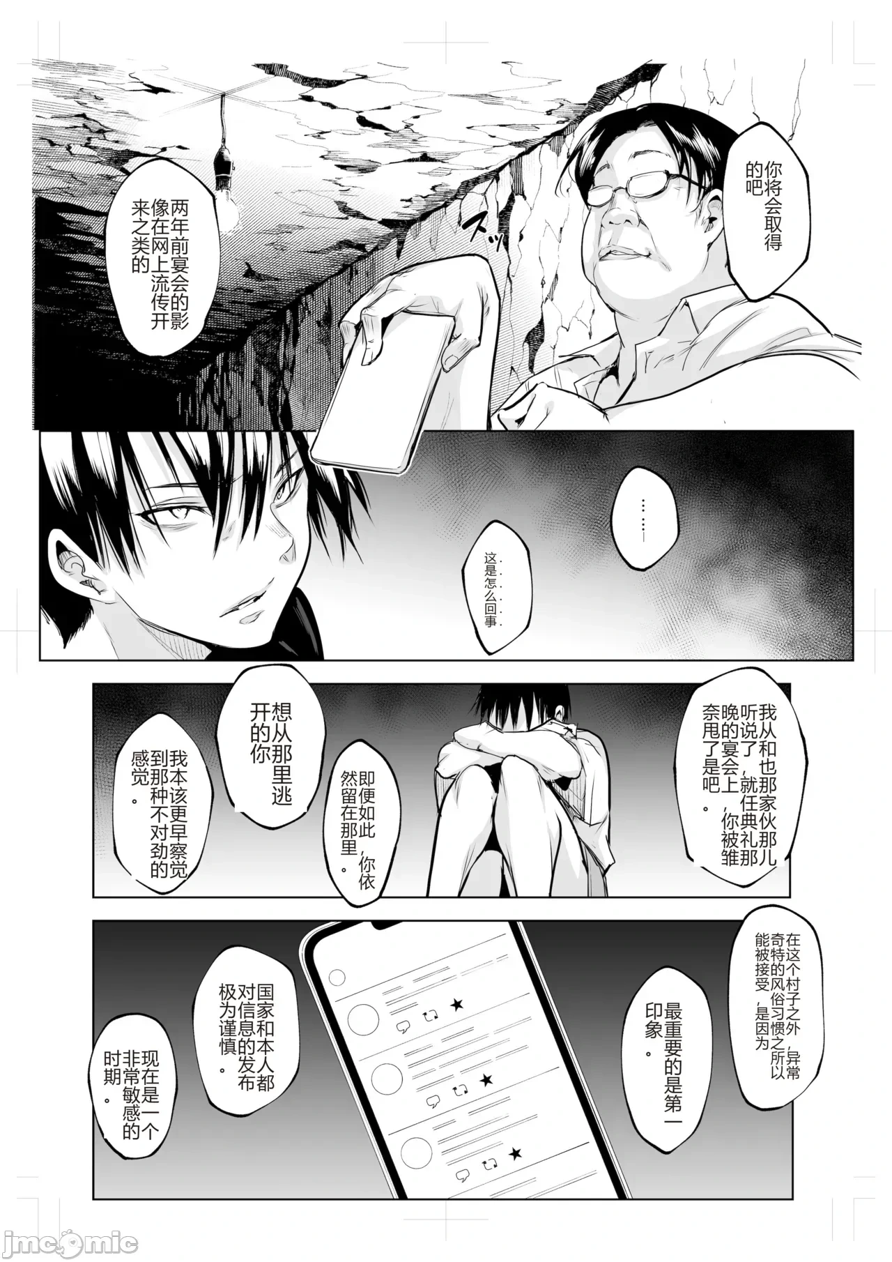 หน้า 103