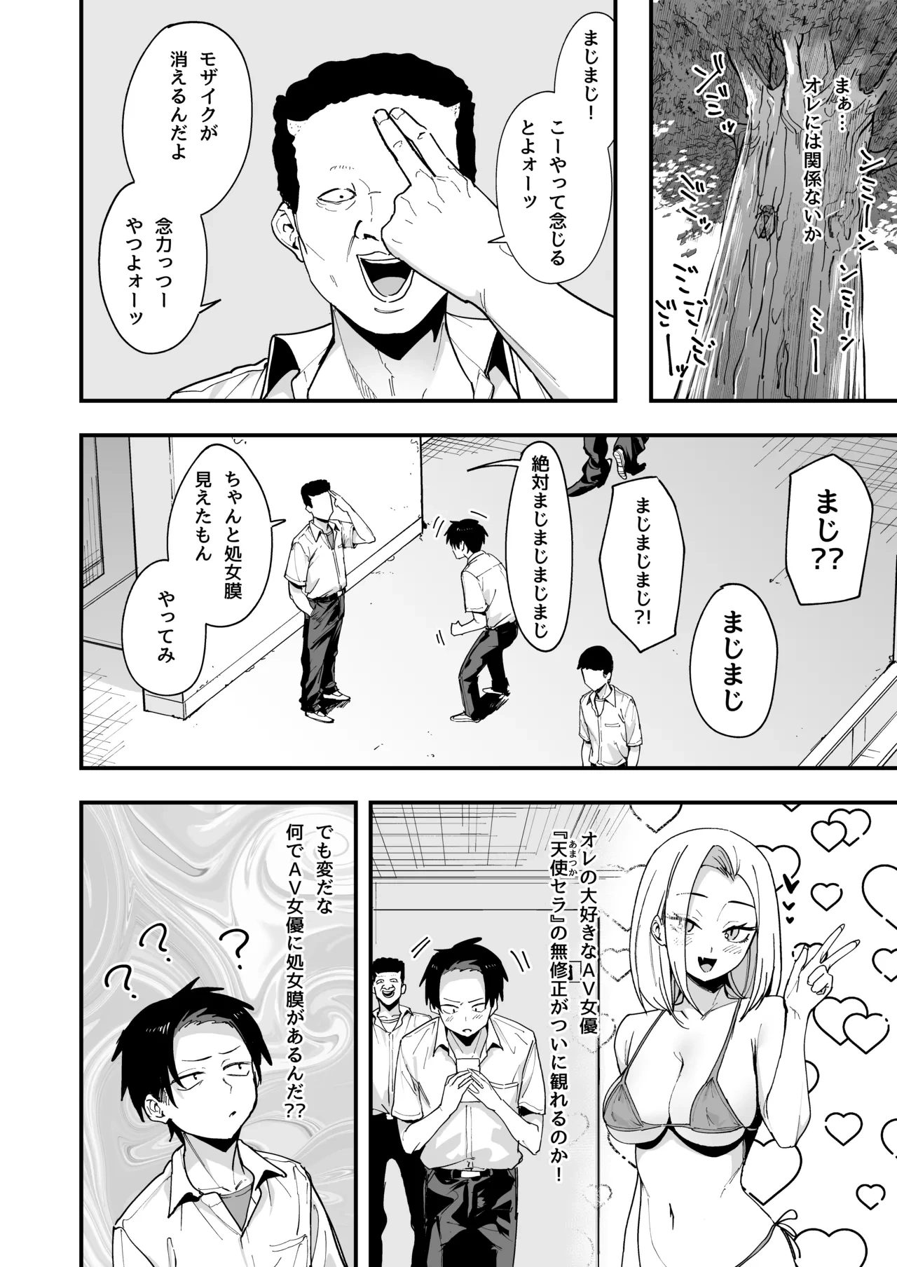หน้า 8