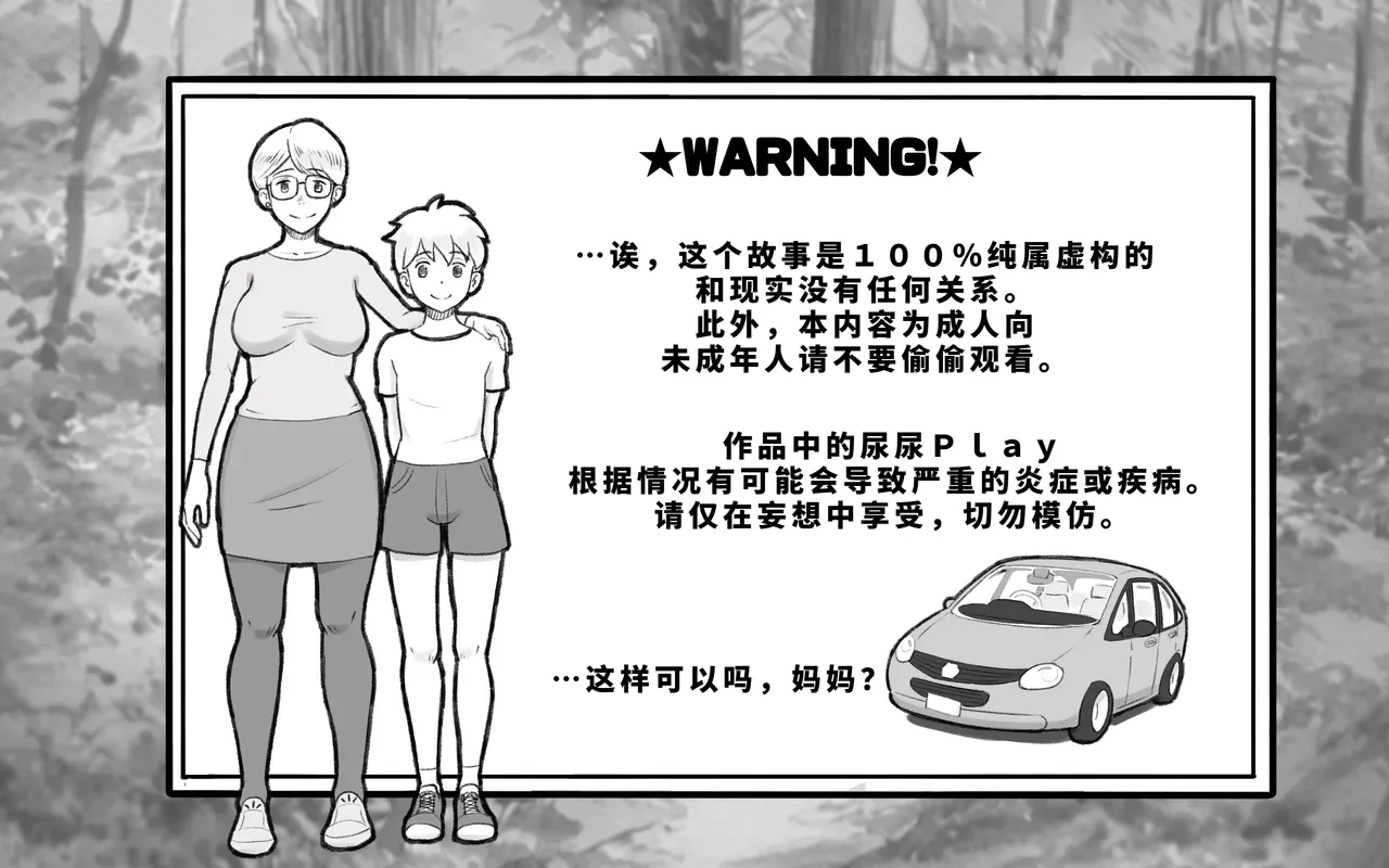 [pink-noise (みずいろめがね)] ママタイム聖水編 [Uncensored][廉价汉化组]