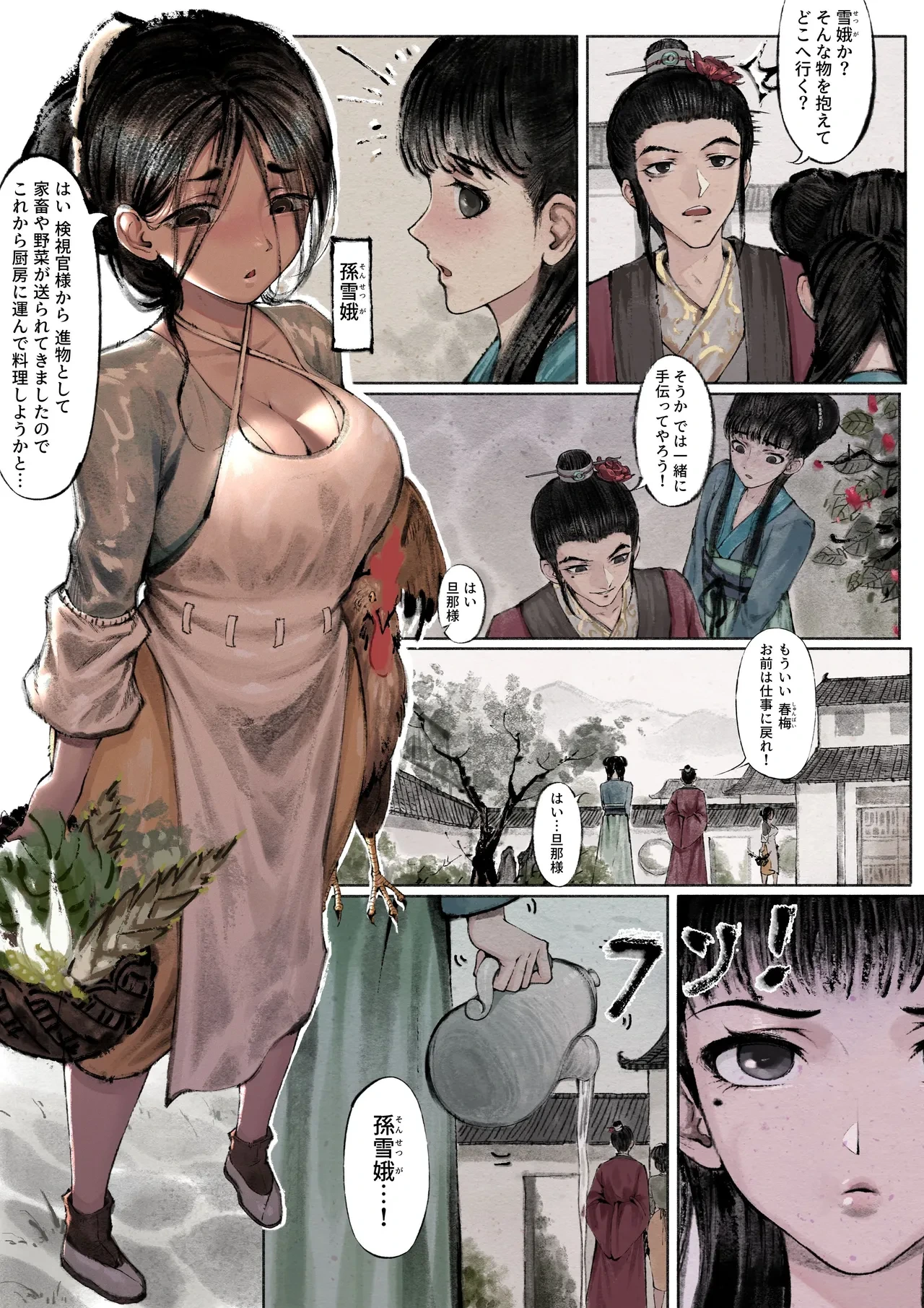 หน้า 26