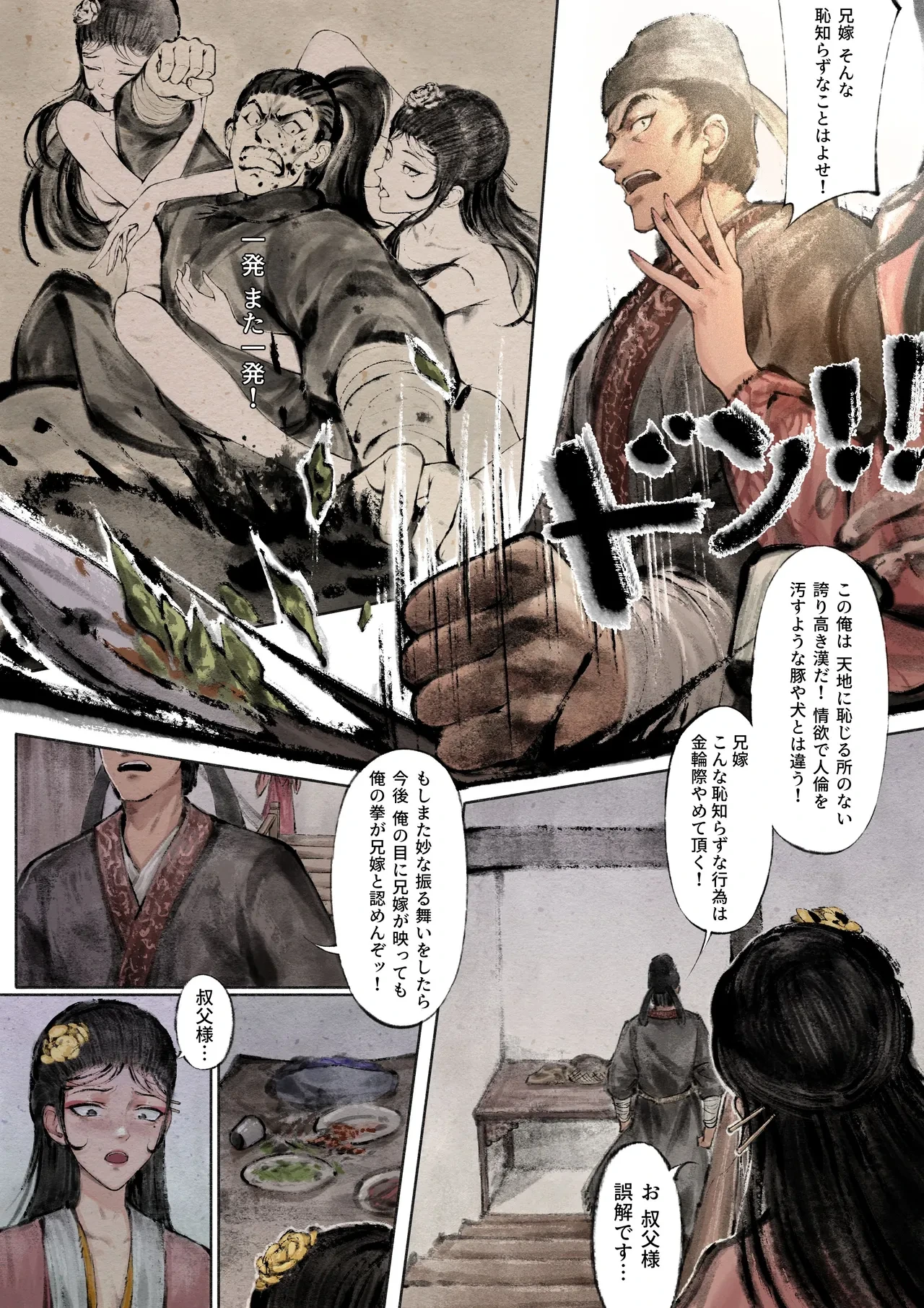 หน้า 50