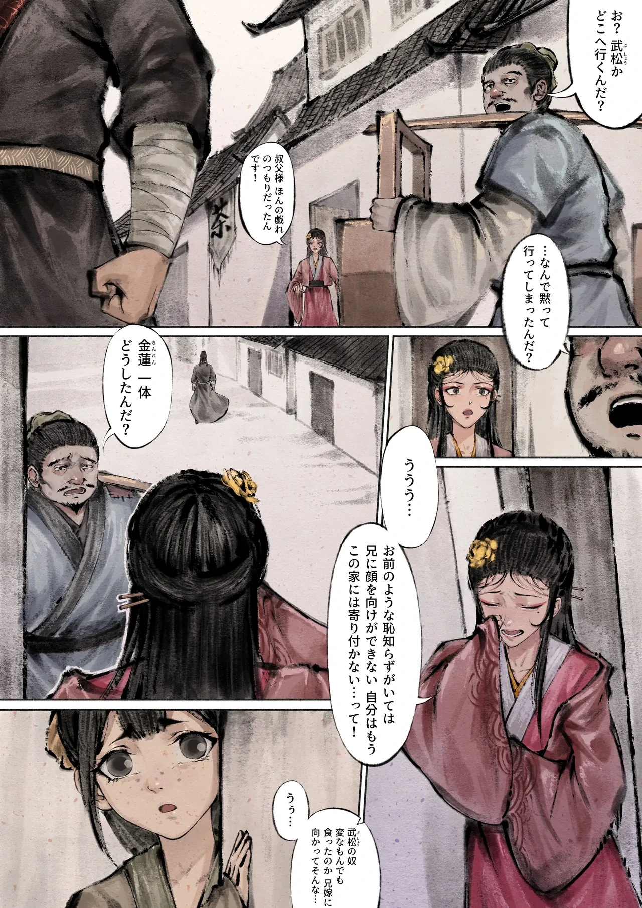 หน้า 51