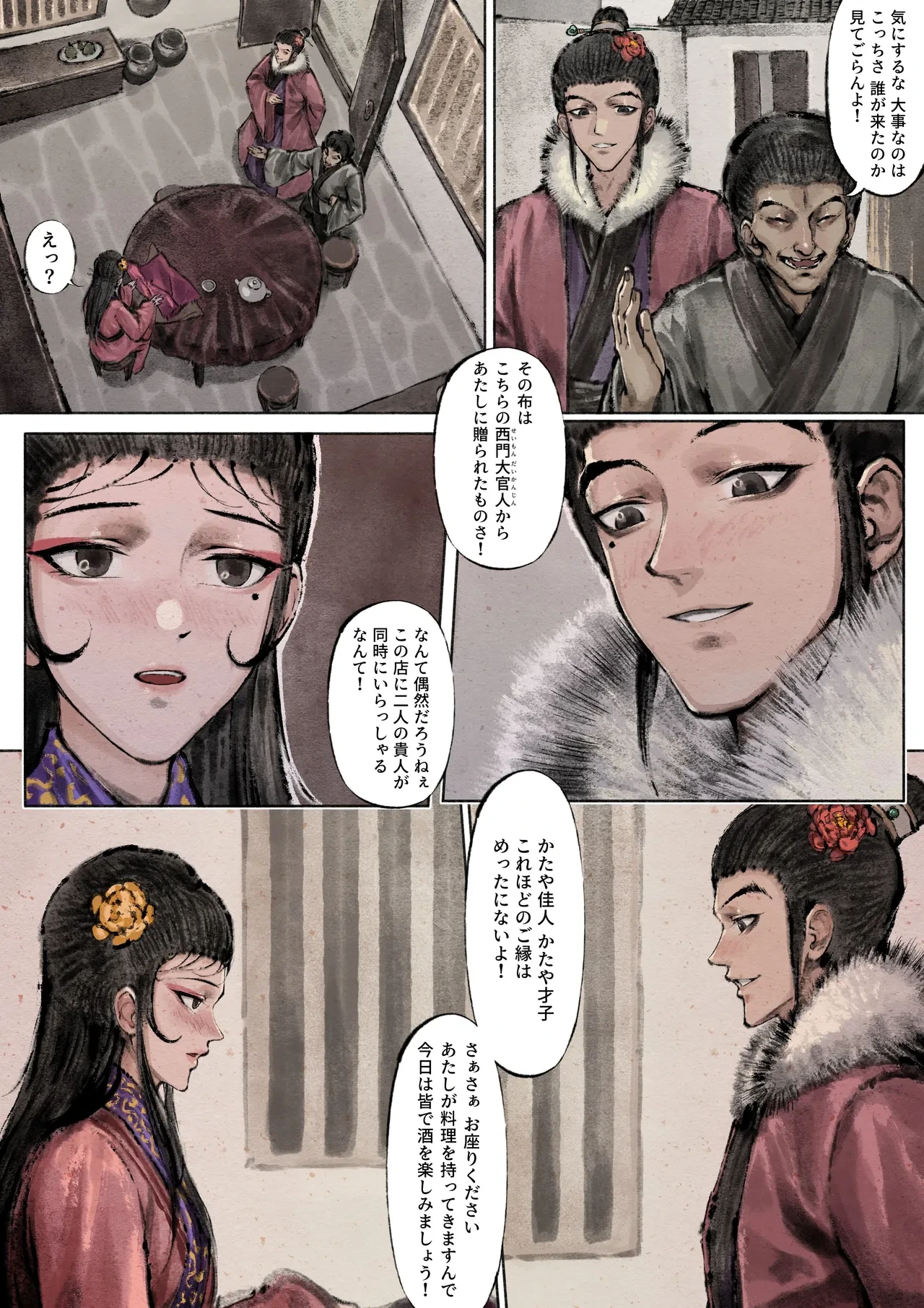 หน้า 71