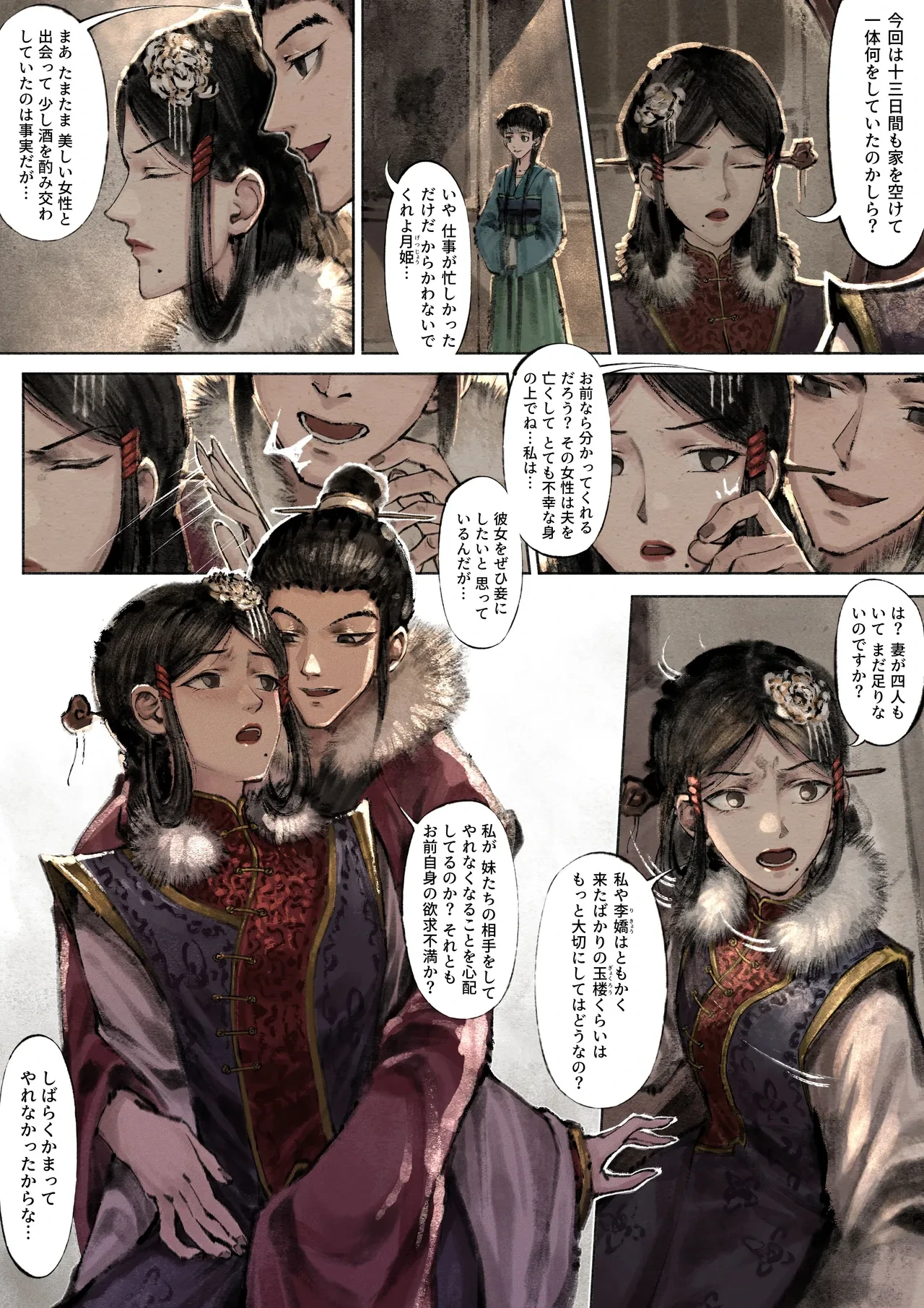หน้า 112