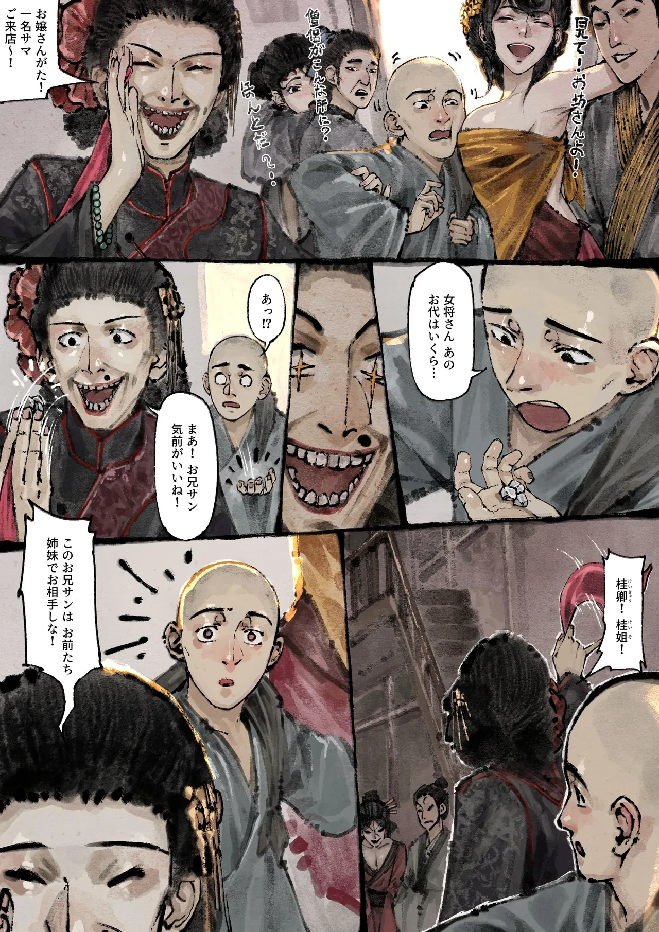 หน้า 138