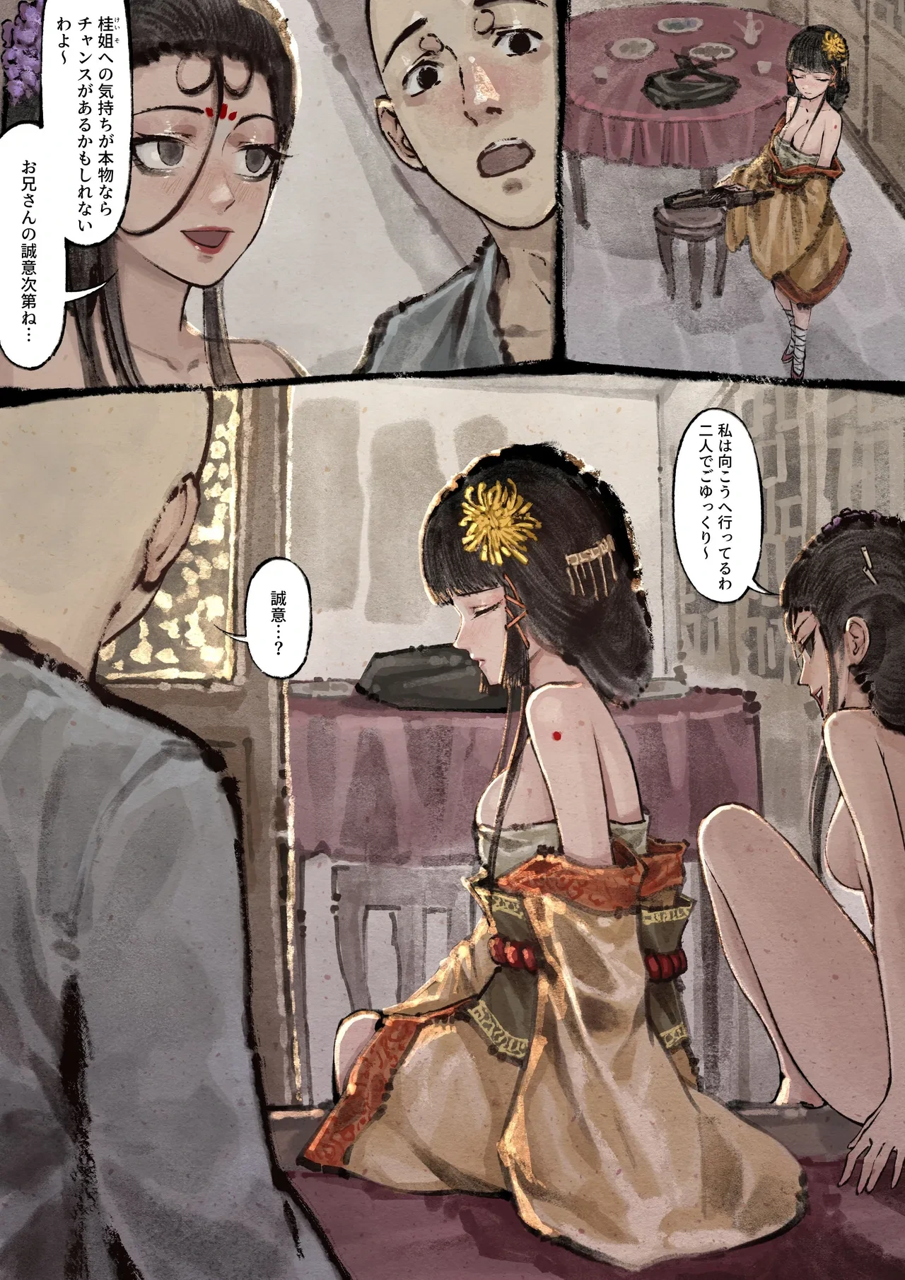 หน้า 144