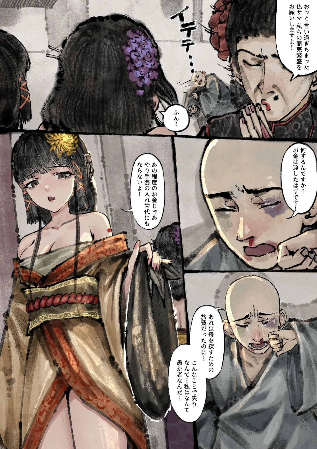 หน้า 148