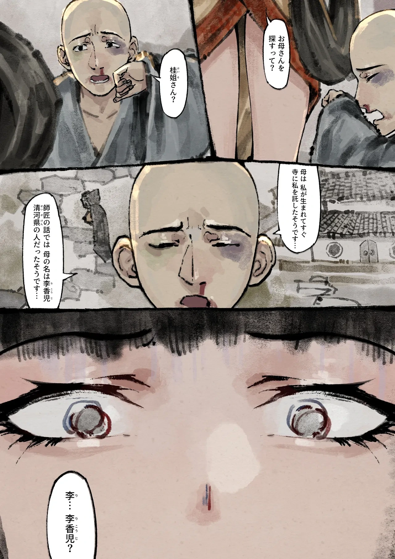 หน้า 149