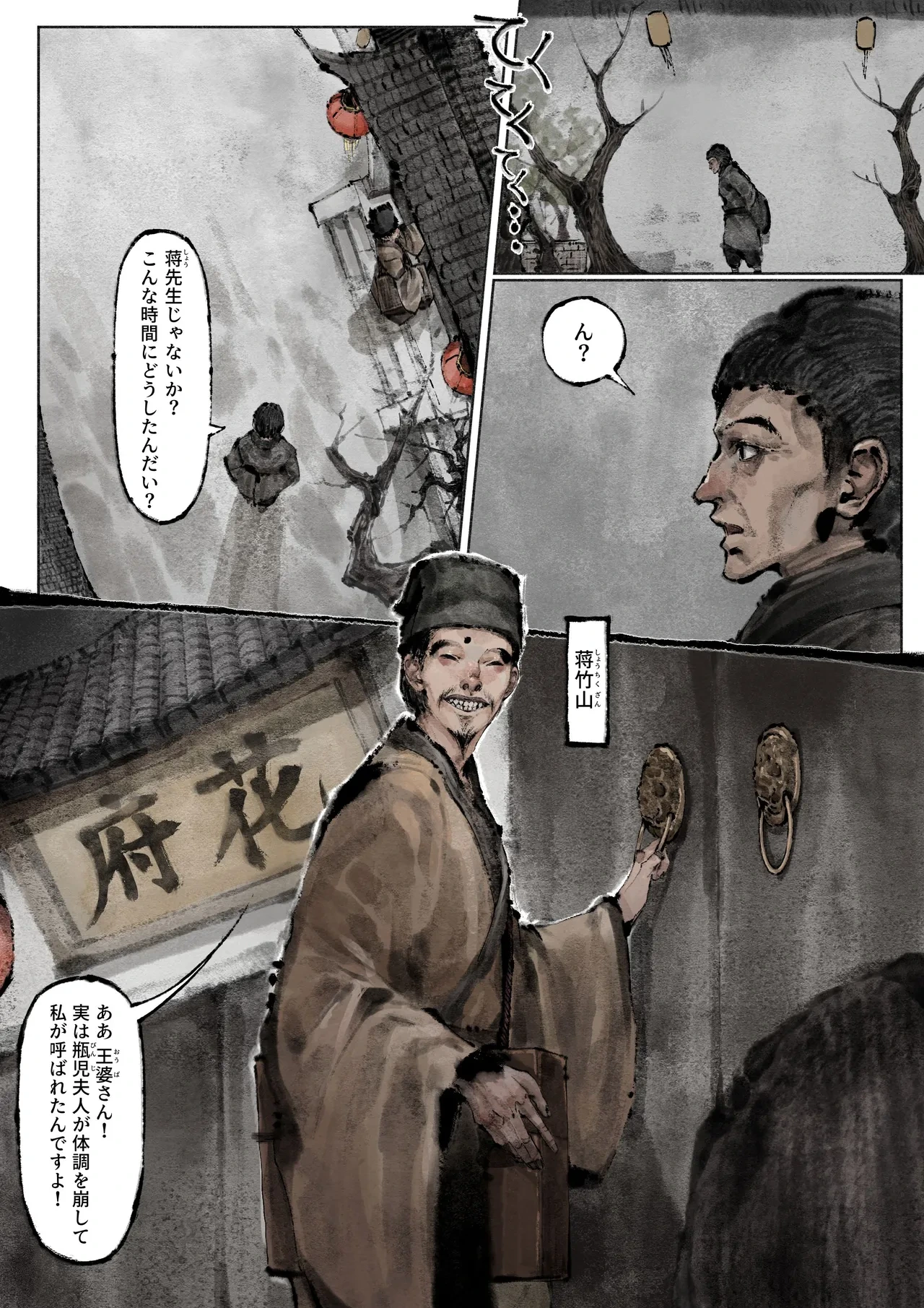 หน้า 246
