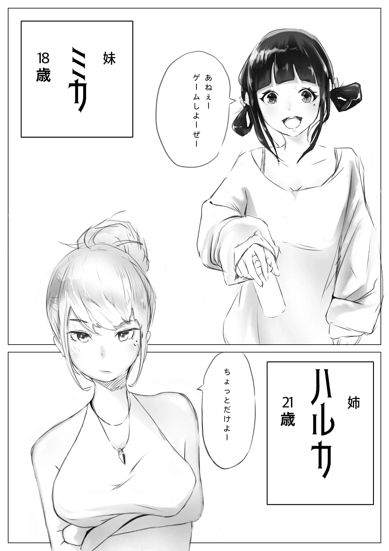 หน้า 2