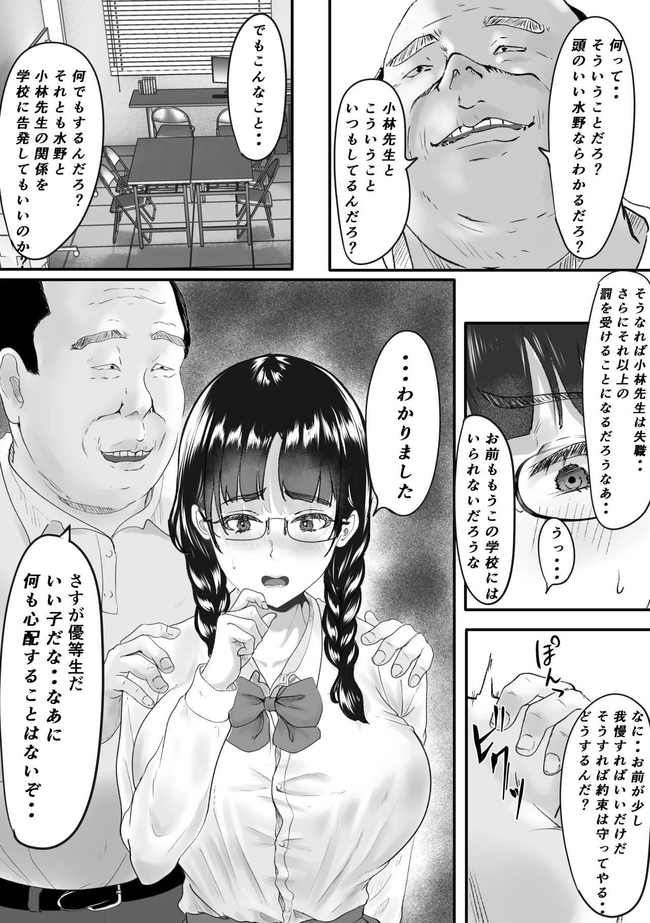 หน้า 8