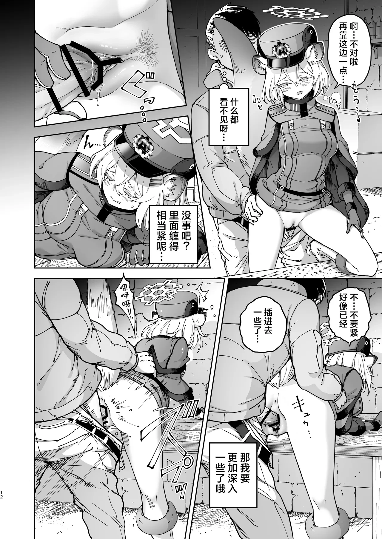 หน้า 12