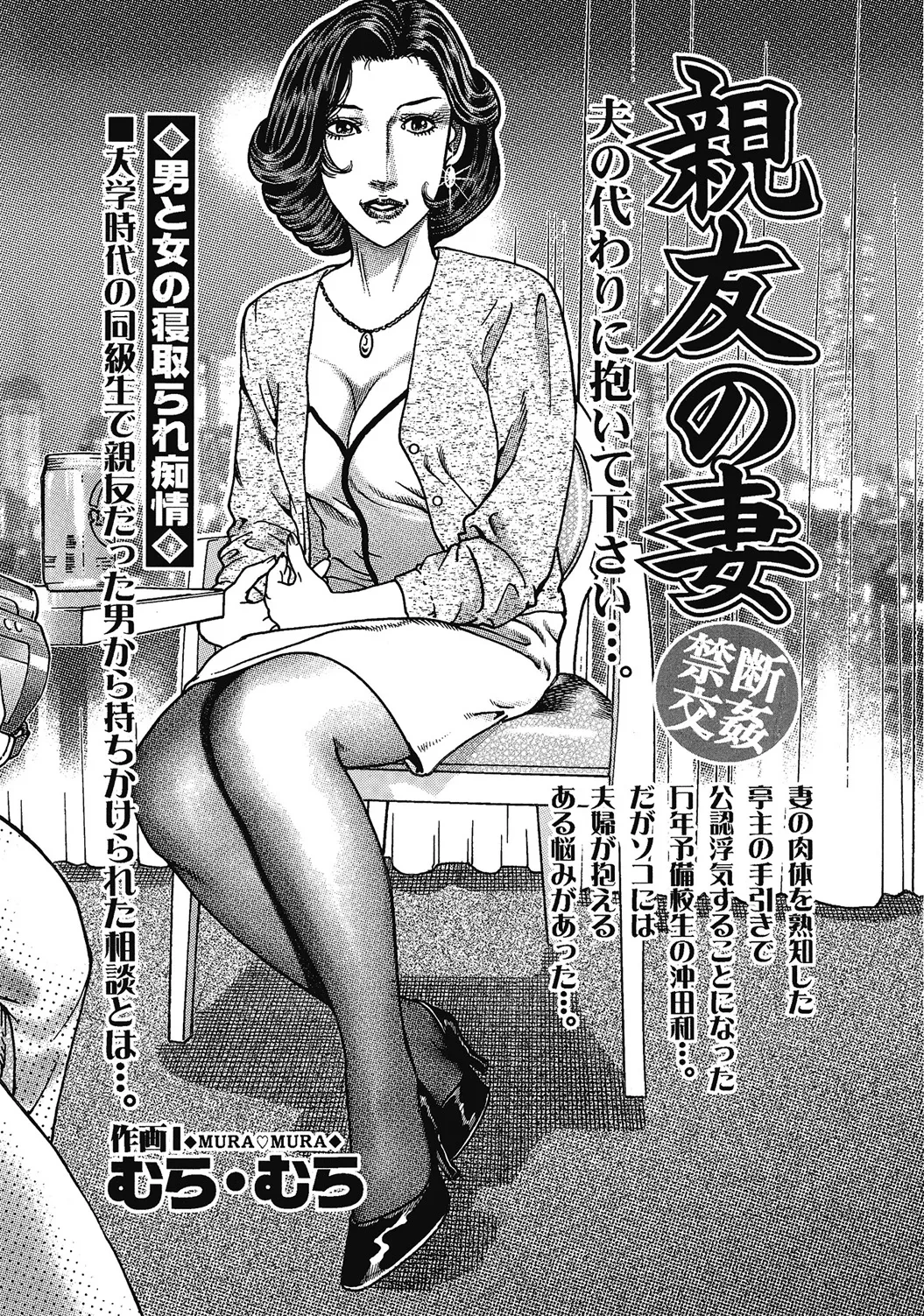 [Anthology] Shirouto Hitozuma Nettori Furin Nikki [Digital]