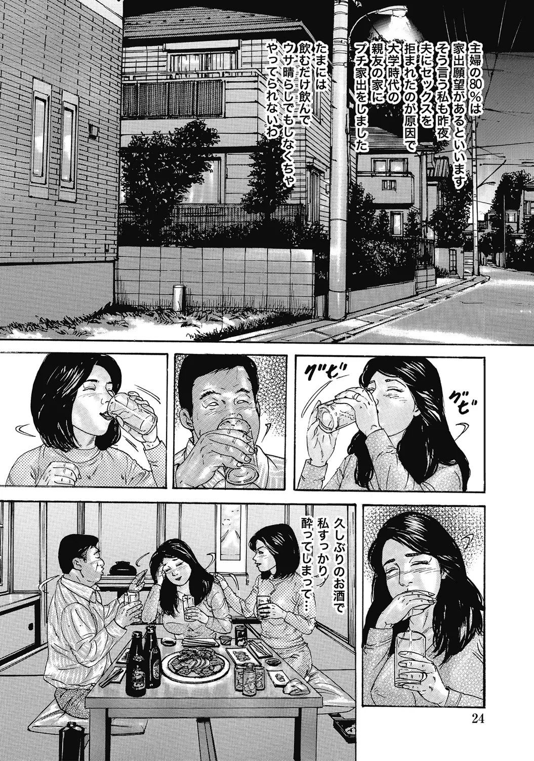 หน้า 23