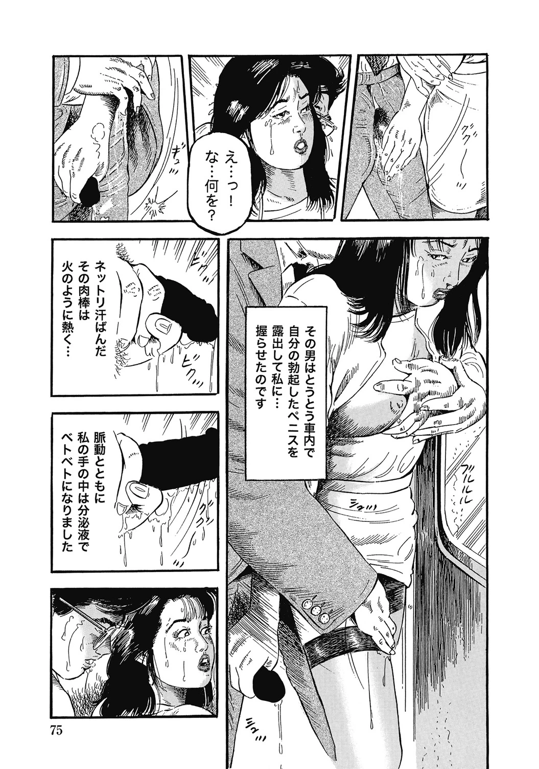 หน้า 74