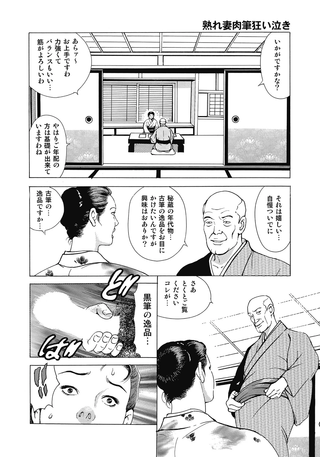 หน้า 113