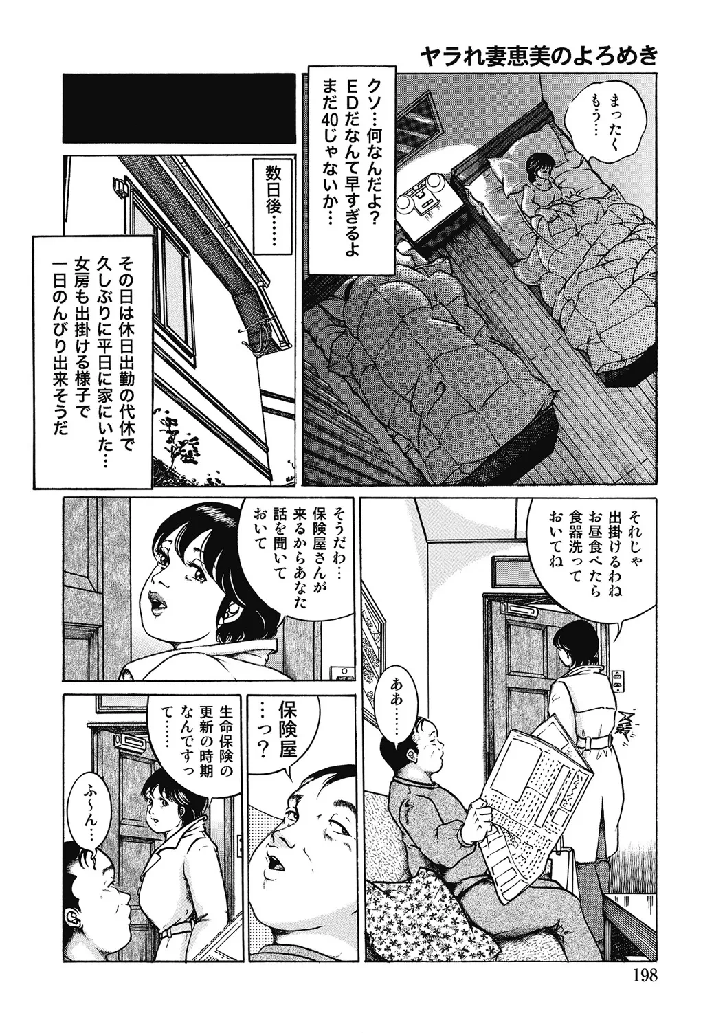 หน้า 197