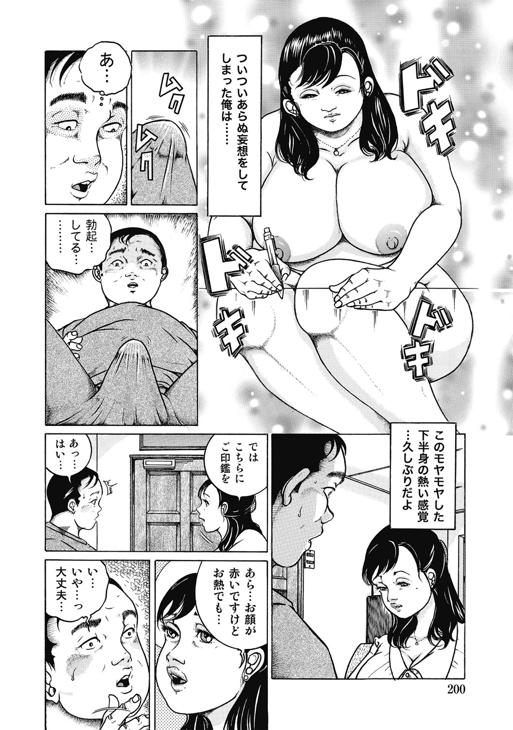 หน้า 199