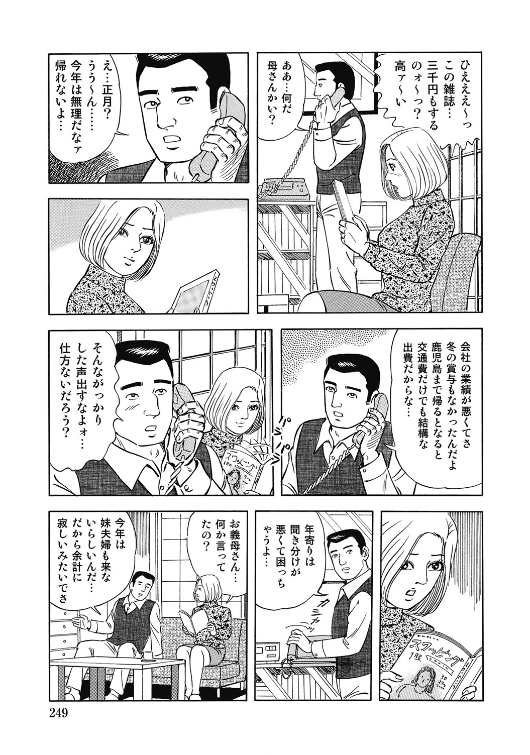 หน้า 248