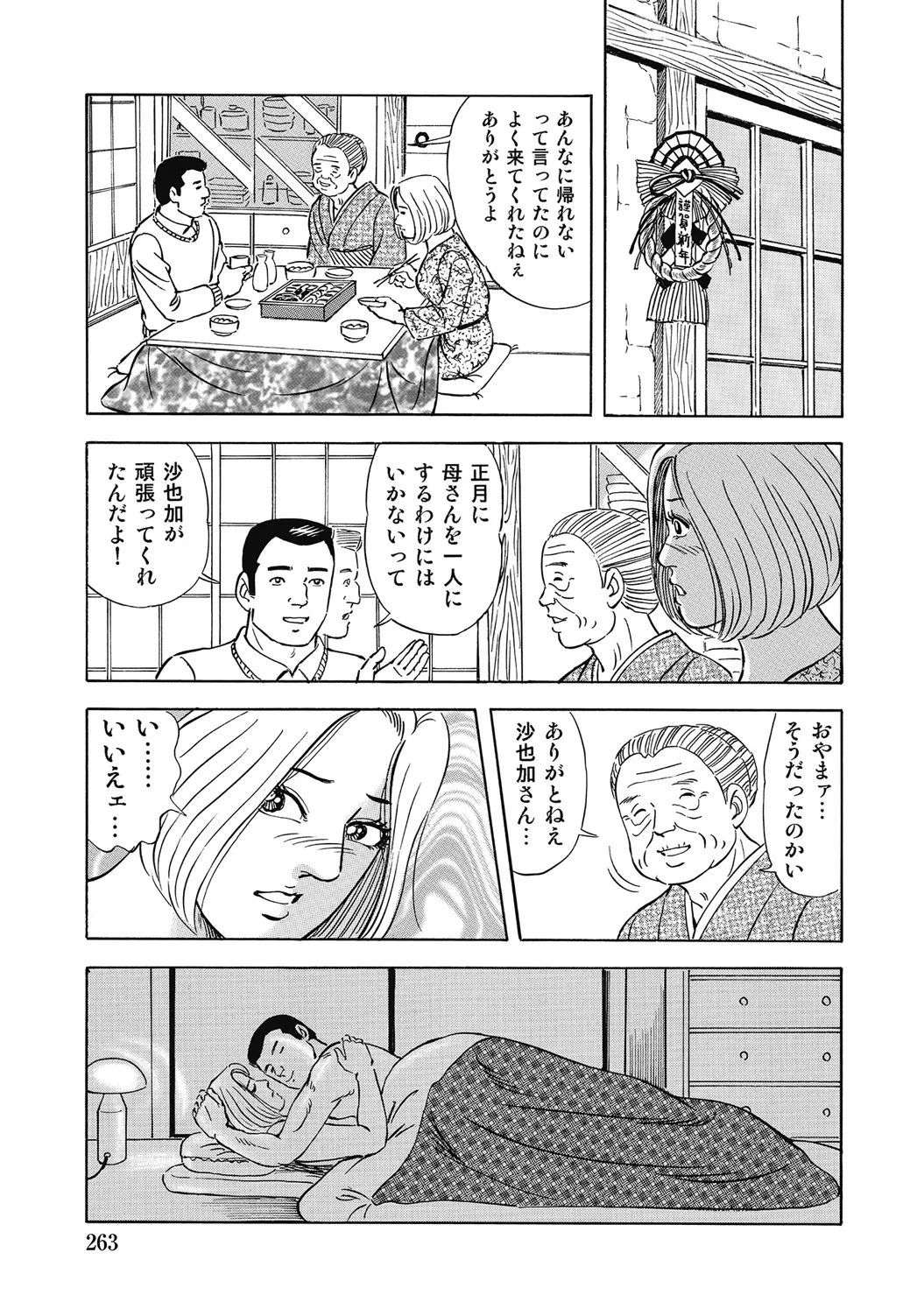 หน้า 262