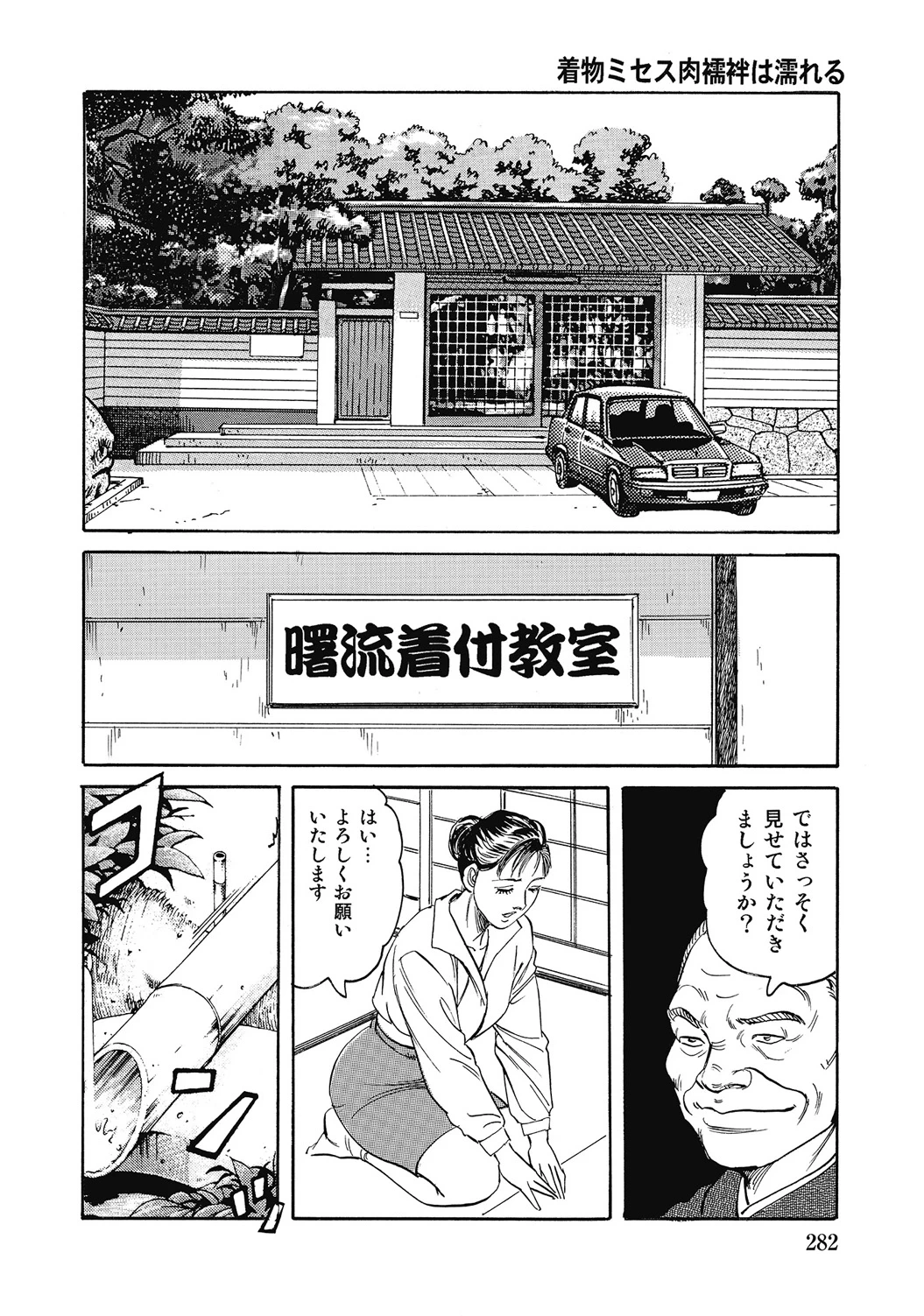 หน้า 281