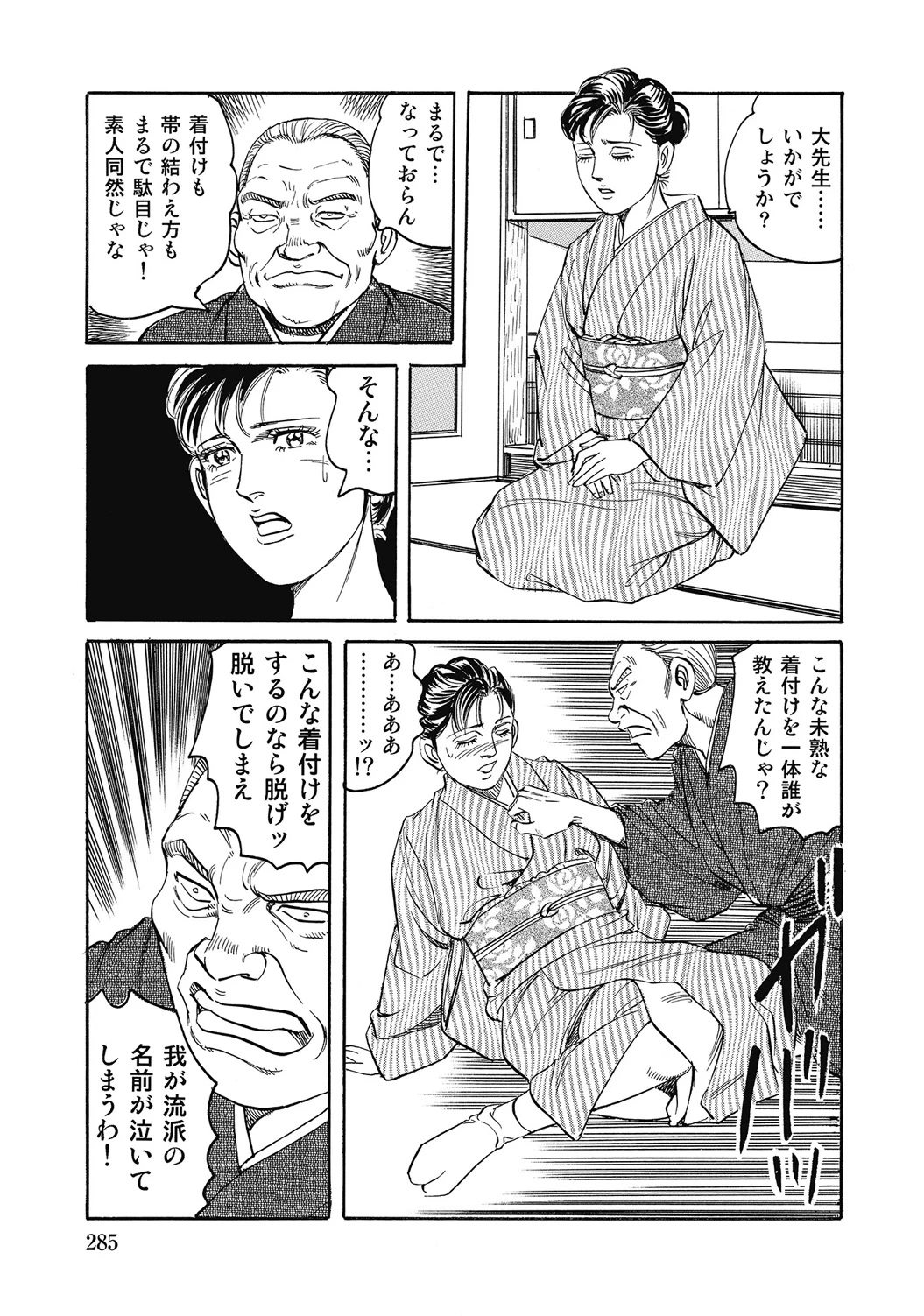 หน้า 284