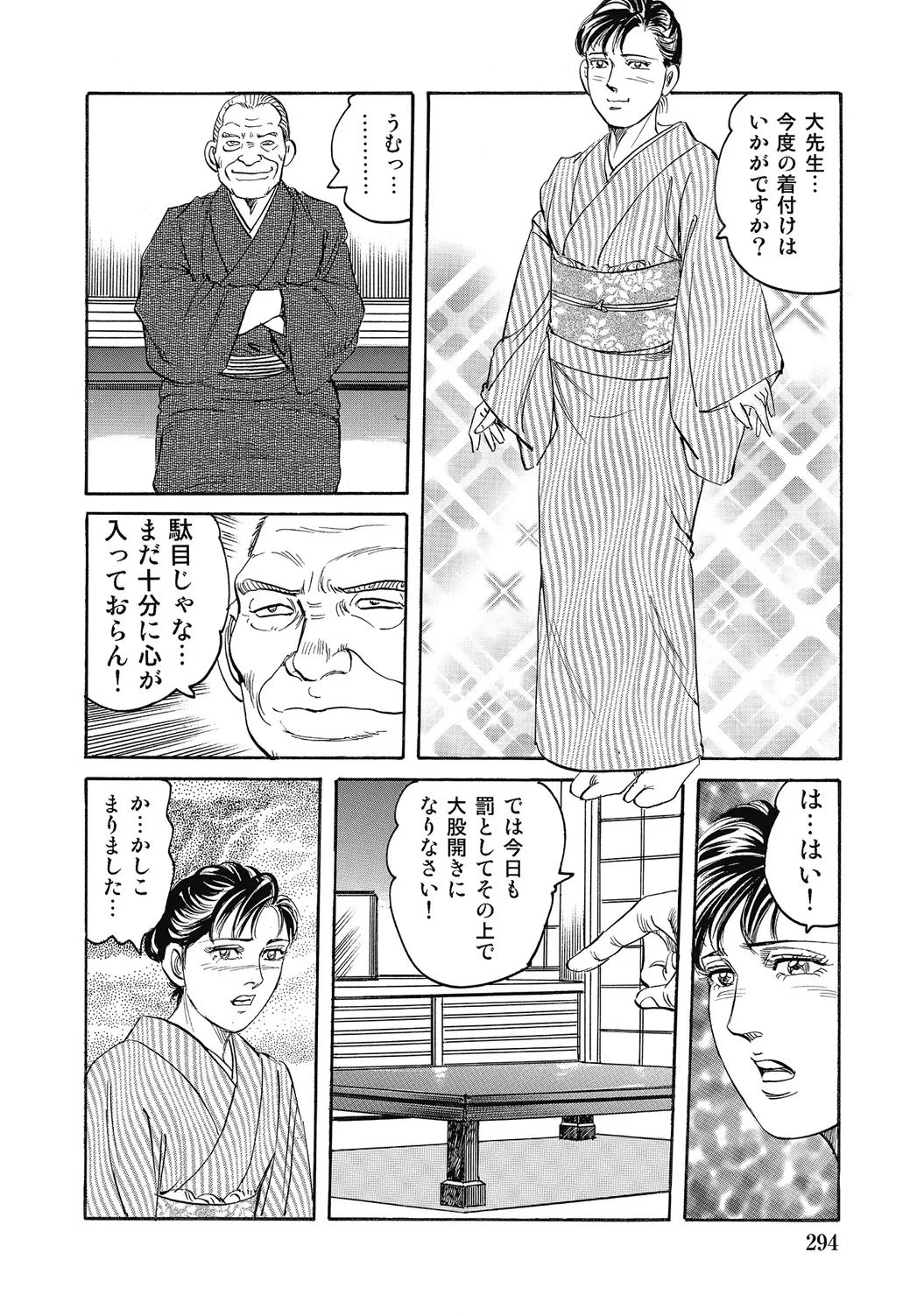 หน้า 293