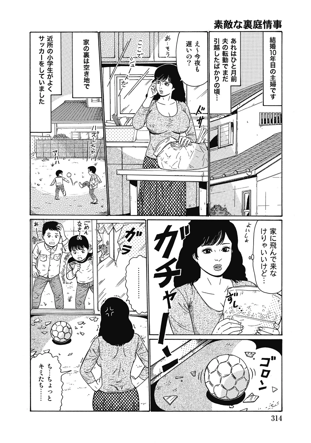 หน้า 313