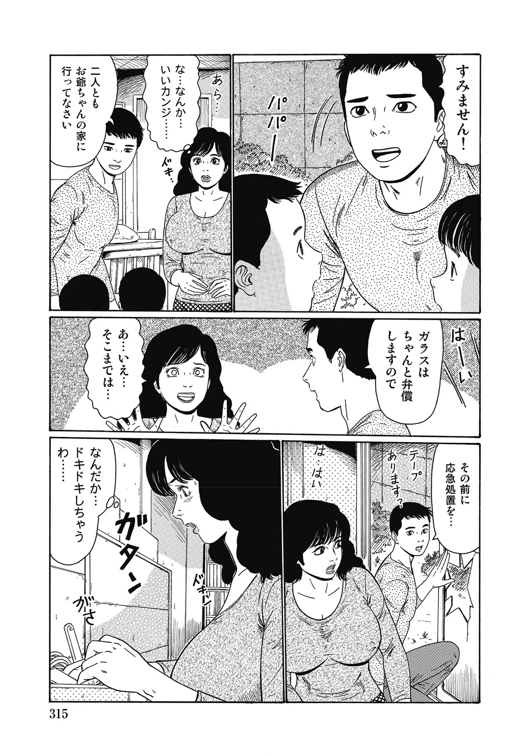 หน้า 314