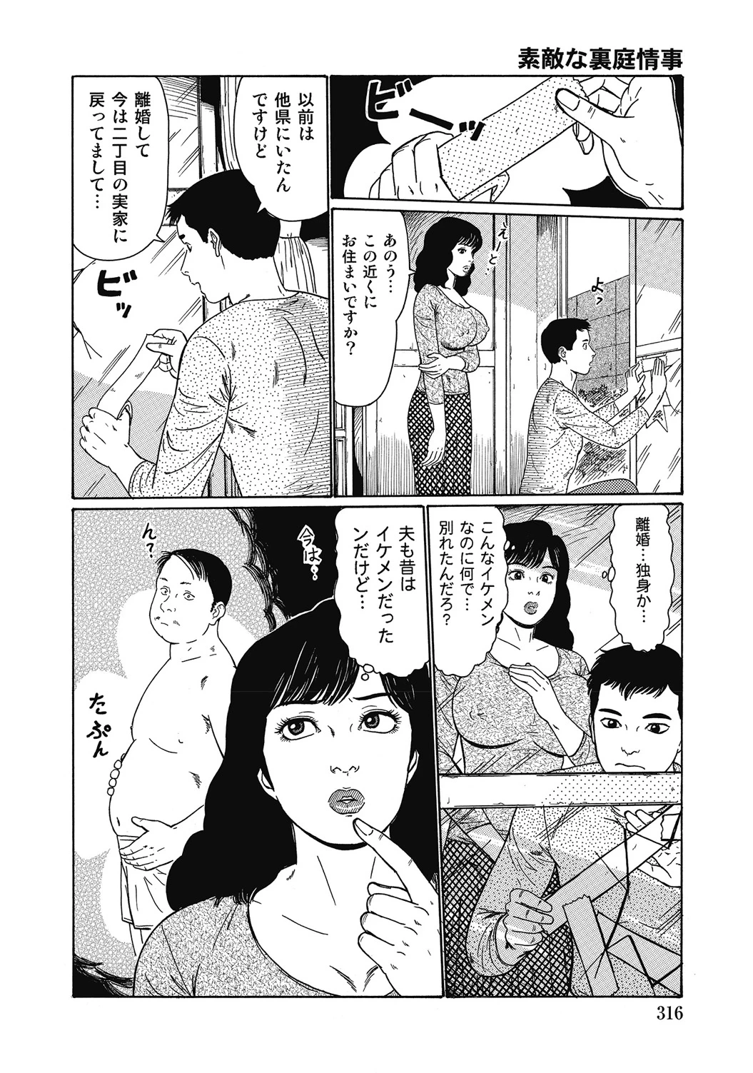 หน้า 315