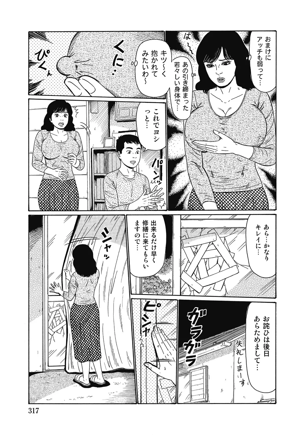 หน้า 316