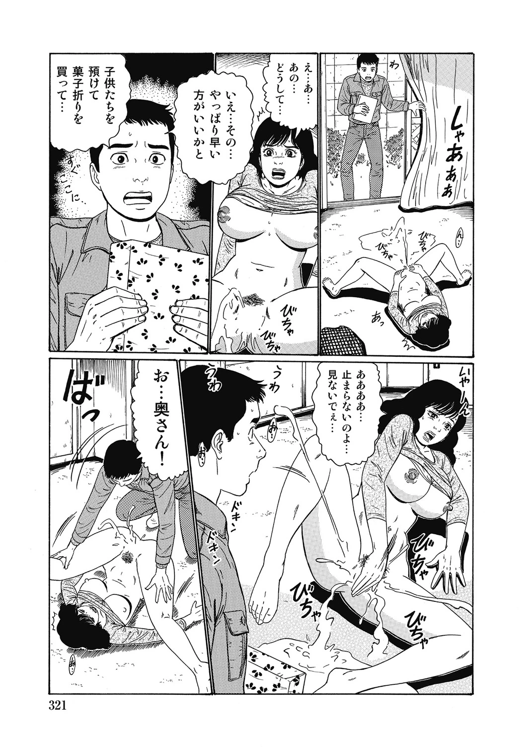 หน้า 320