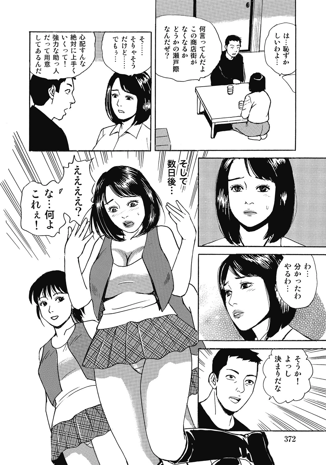 หน้า 371
