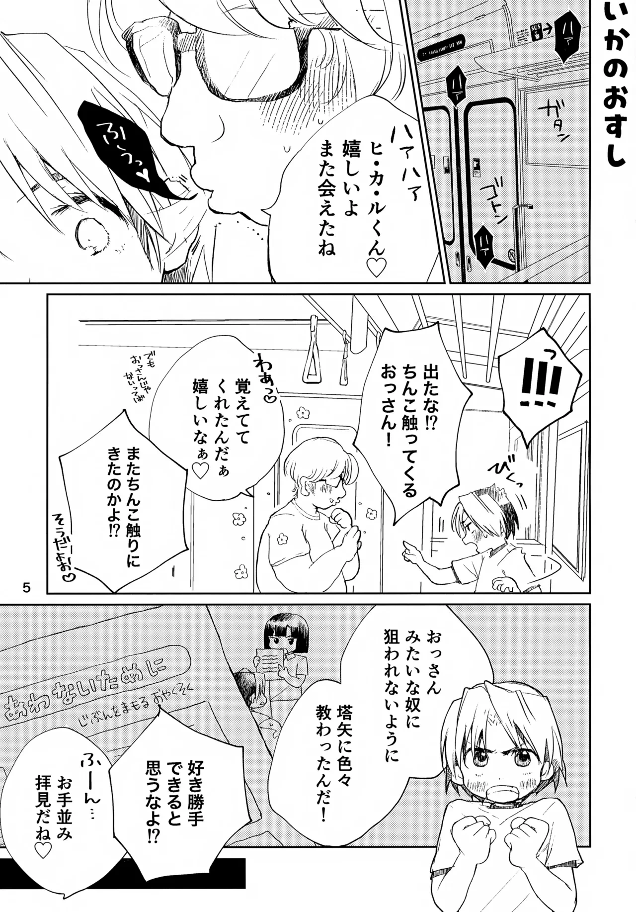 หน้า 5