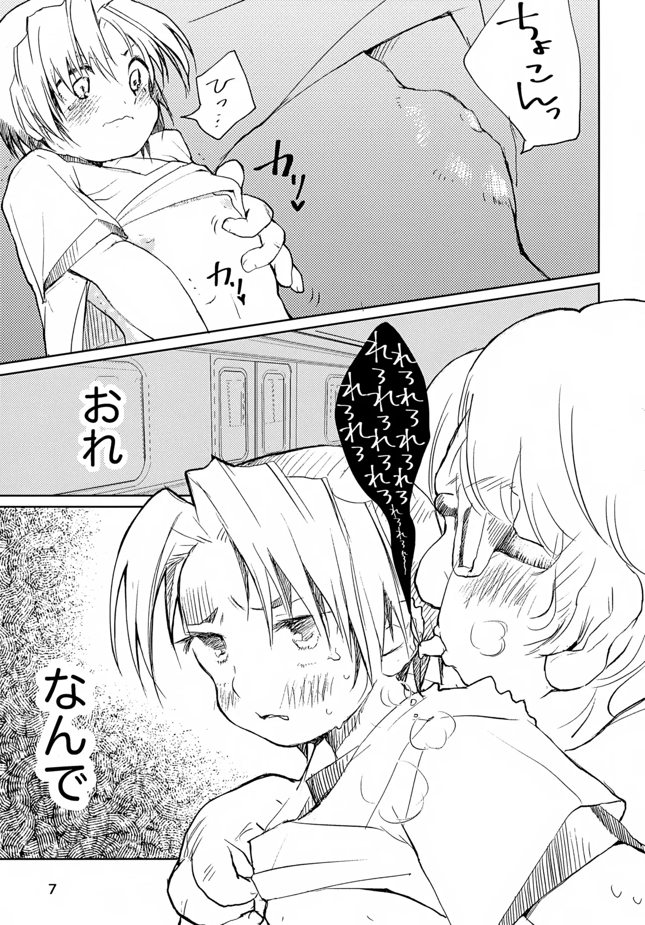 หน้า 7