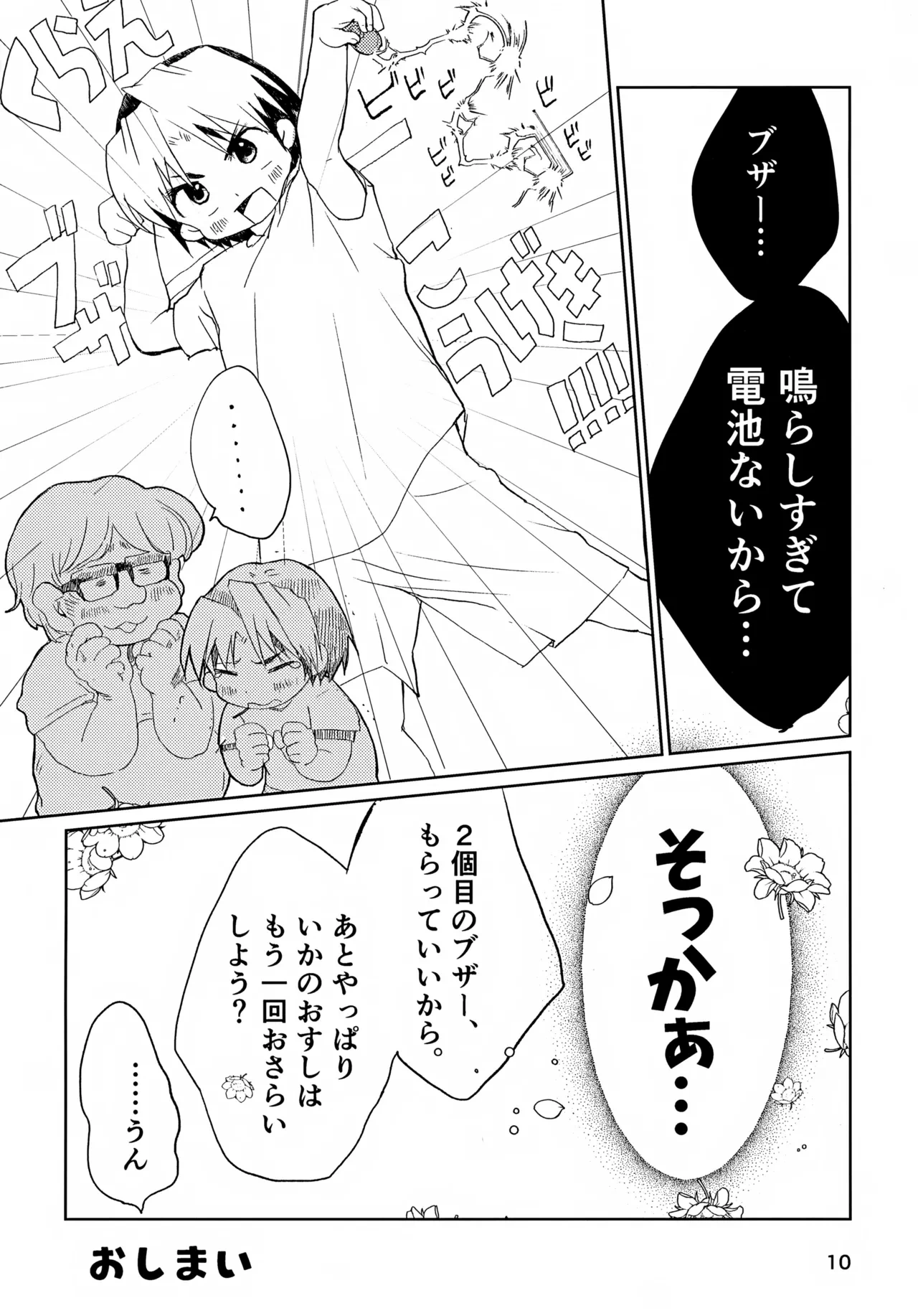 หน้า 10