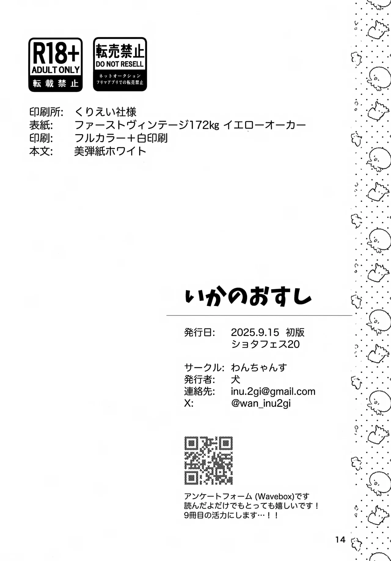 หน้า 14