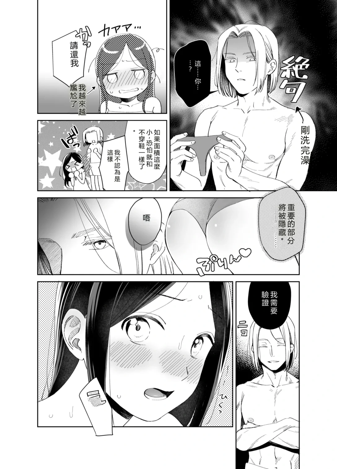 [Meparuporunpa (Mugihop)] Shimowaka Jijou (Honzuki no Gekokujou) [Digital]