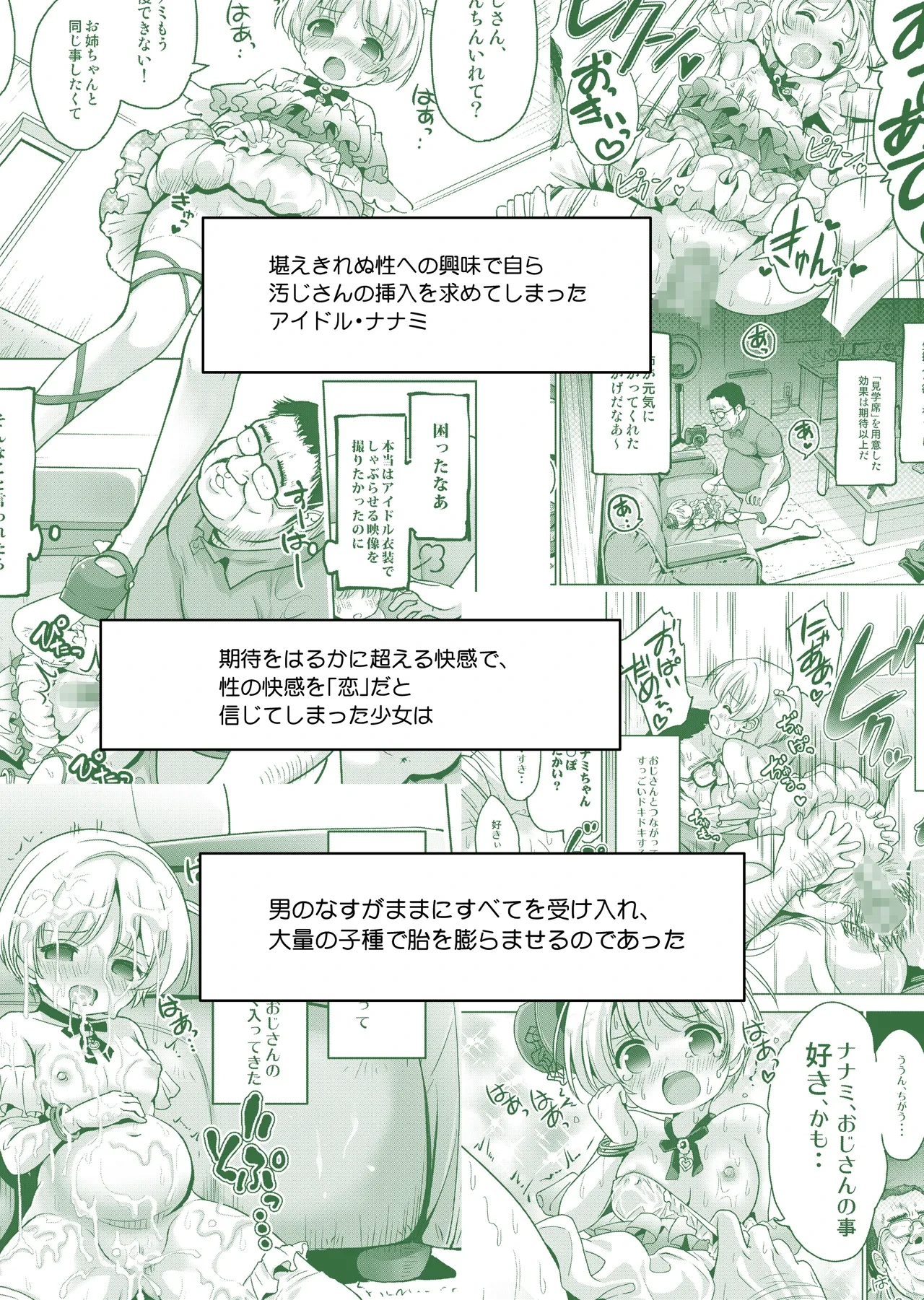 [Maverick-VAVA (Shiguma Kaichou)] Kimochi yo sugiru Makura Eigyo Ch. 12 - Nanami-hen 2 [Digital]