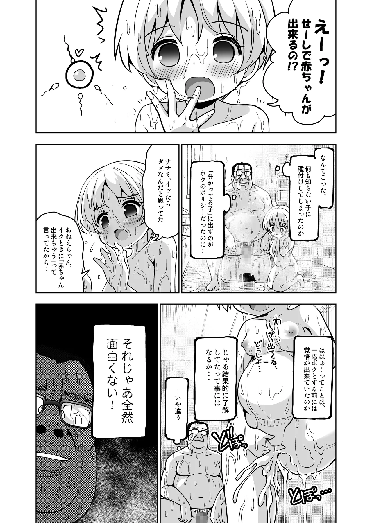 หน้า 6