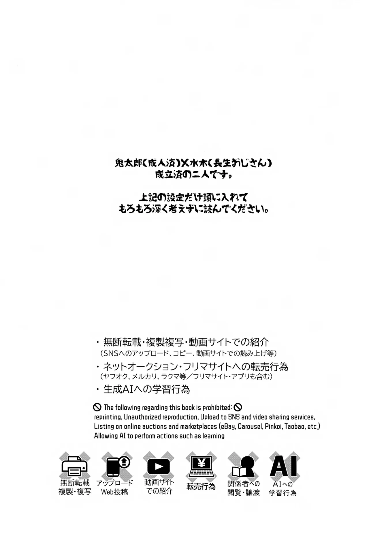 (COMIC CITY VEGA 2025) [Yamuniyamarezu (Eguchi)] Yuurei no Shoutai Mitari (Gegege no Kitarou)