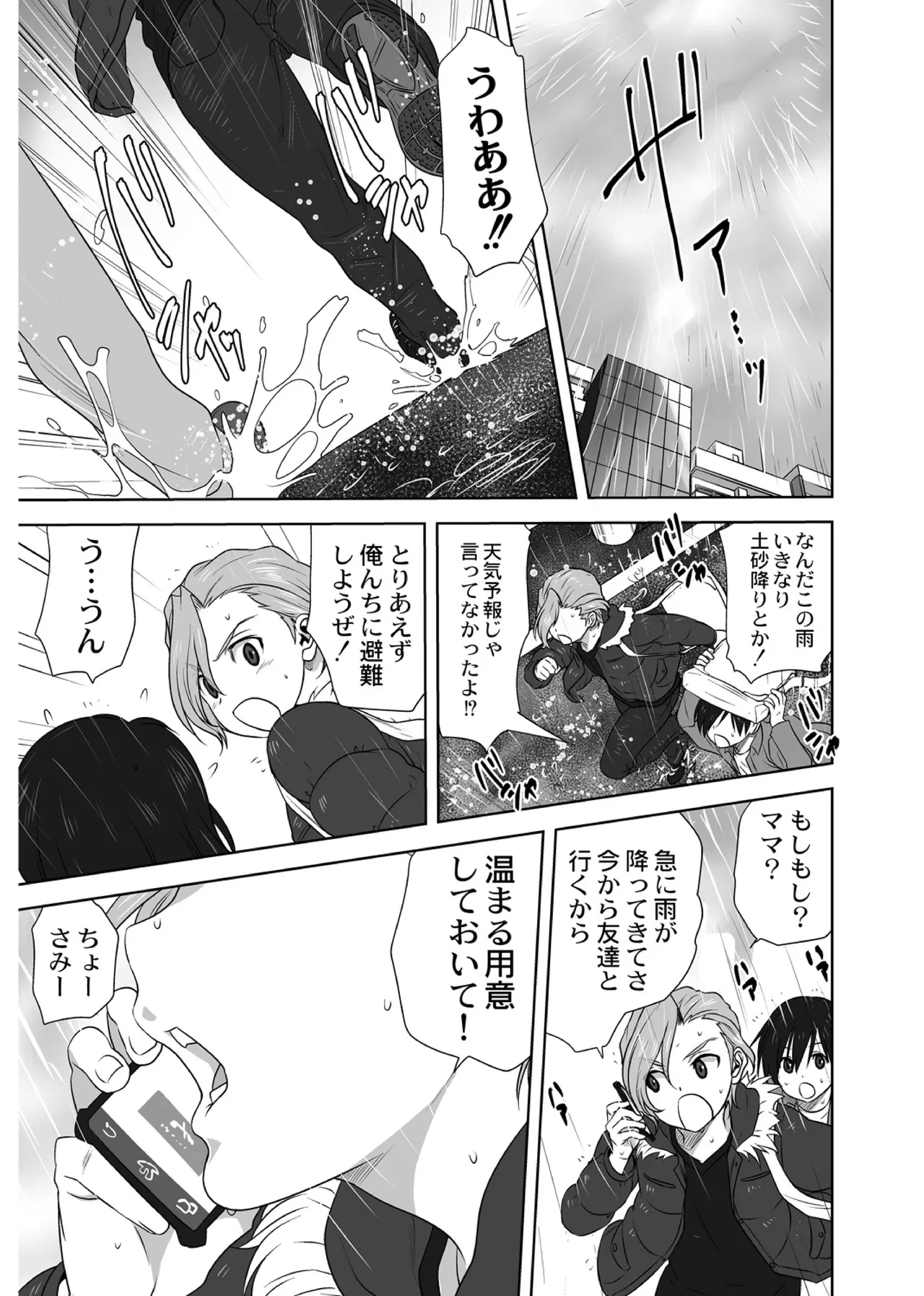 [Mitarashi Kousei] AmeAme FureFure /IA English Translation/