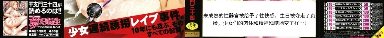 [Etomon Sanjuushi] Toraete Okashite Haramasete [Chinese]